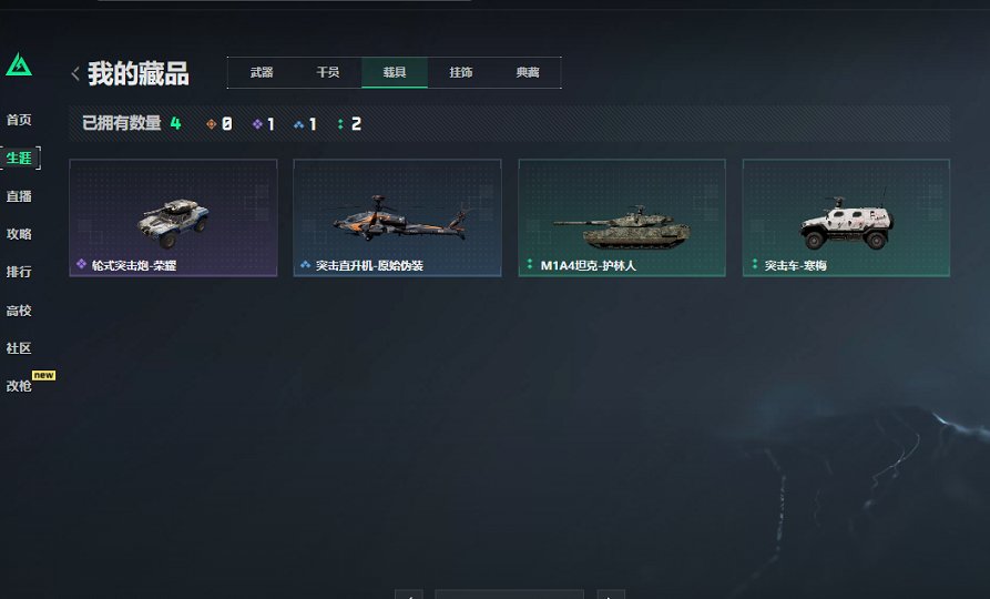 SJZCMW416656三角洲行动账号详情图6