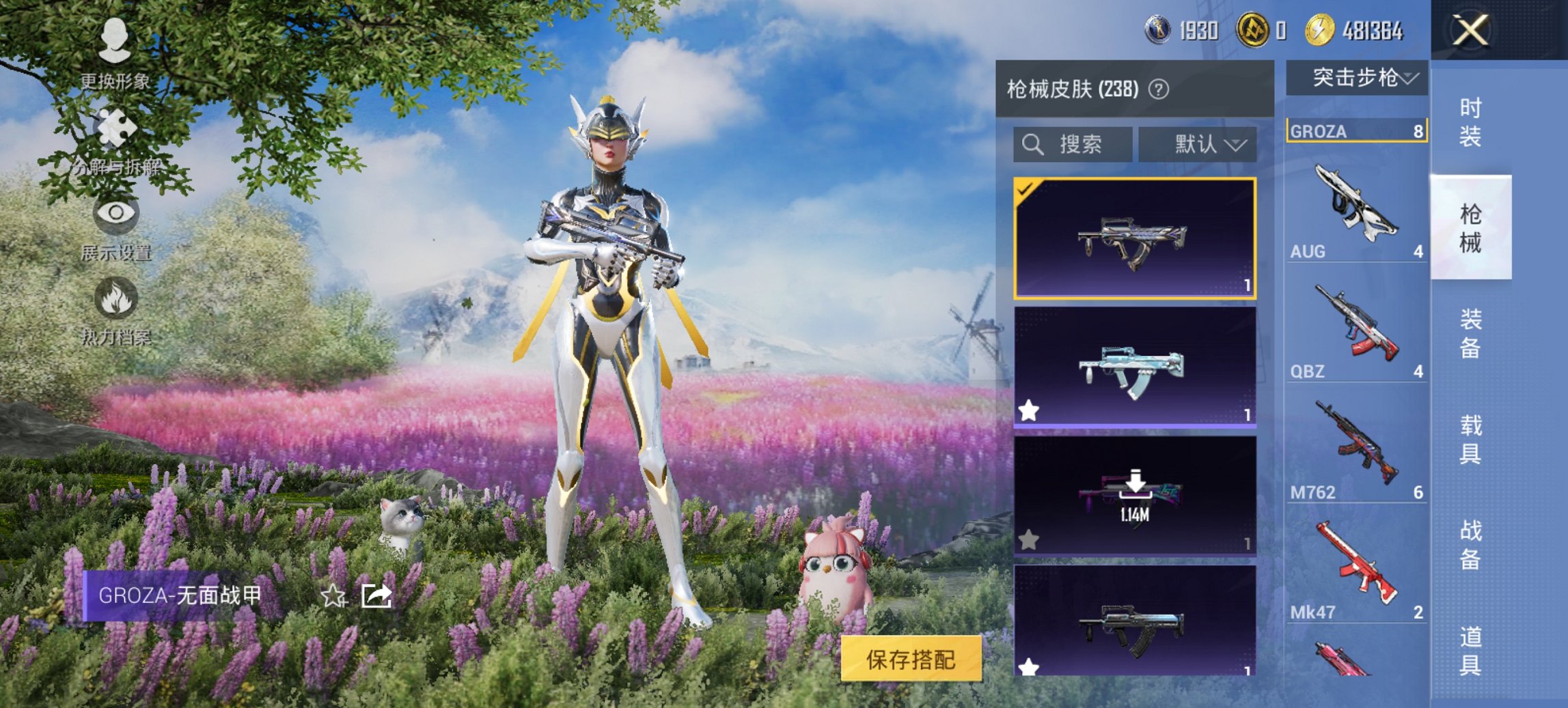 HPCMW468442和平精英账号详情图21