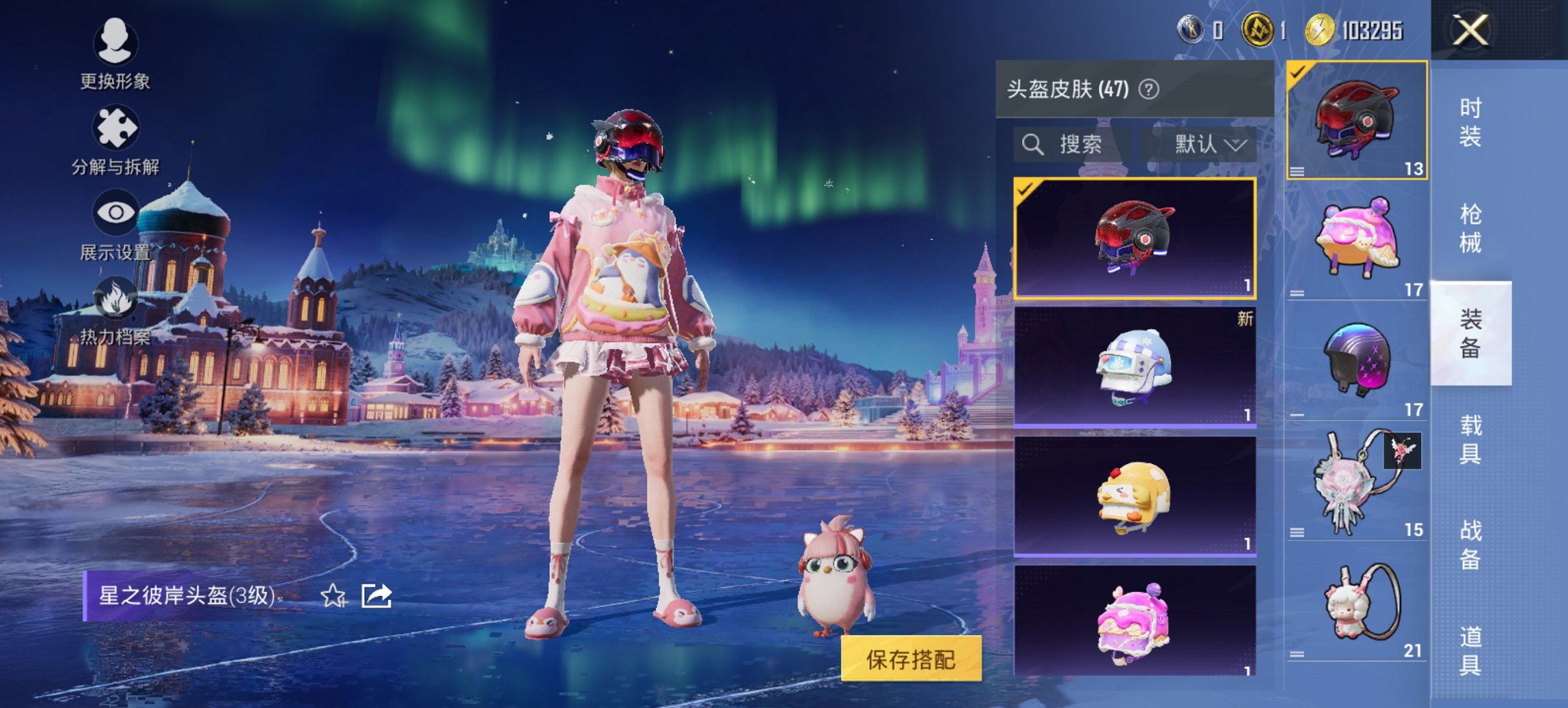 HPCMW426159和平精英账号详情图5