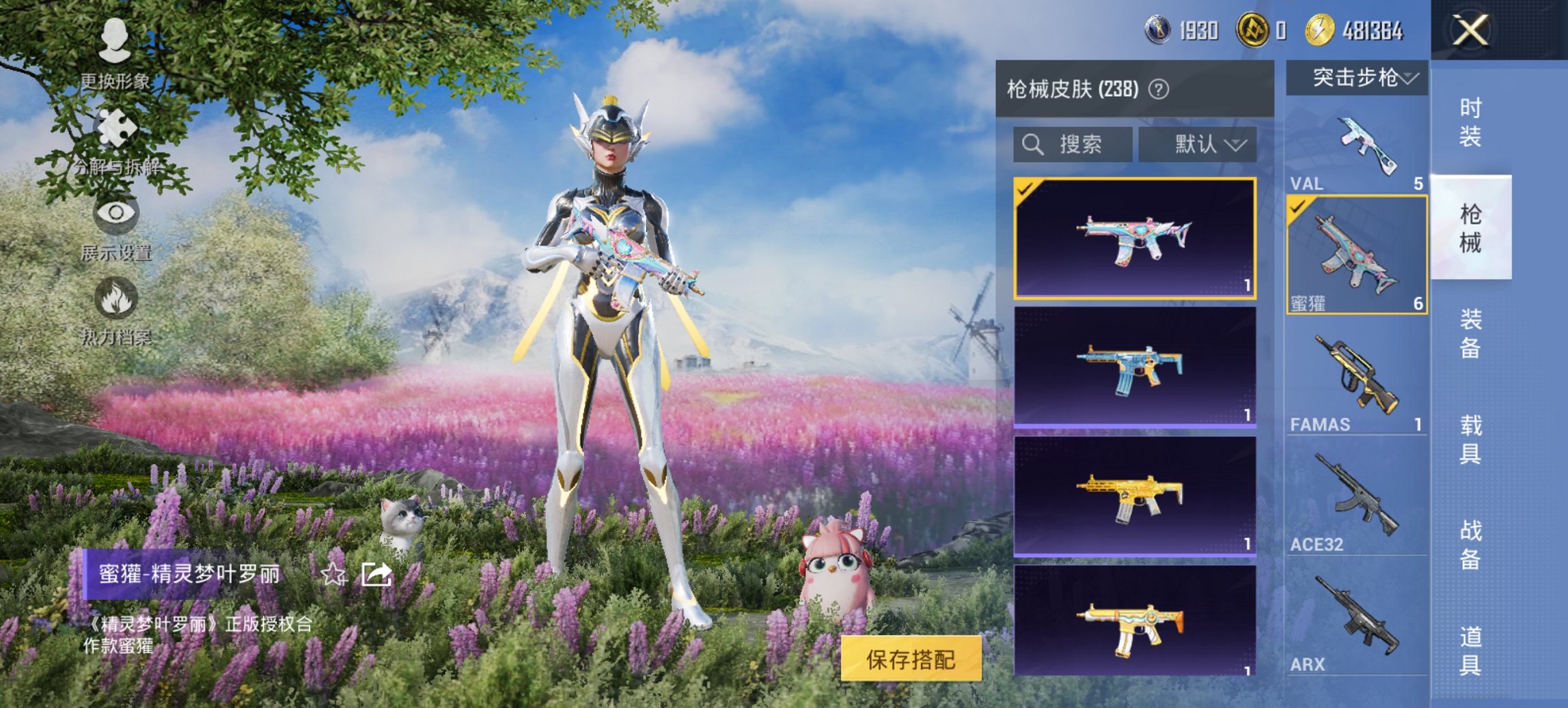 HPCMW468442和平精英账号详情图22