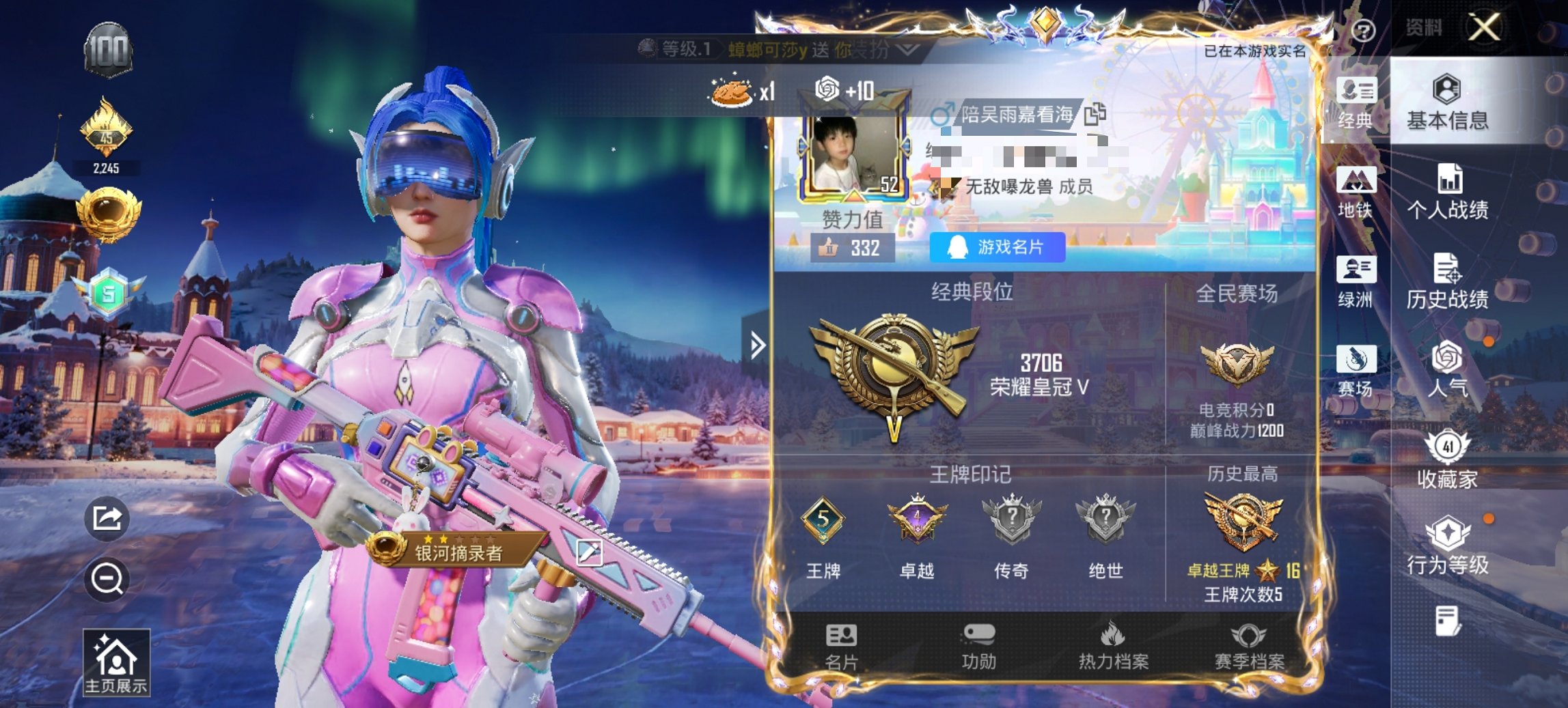 HPCMW426159和平精英账号详情图7