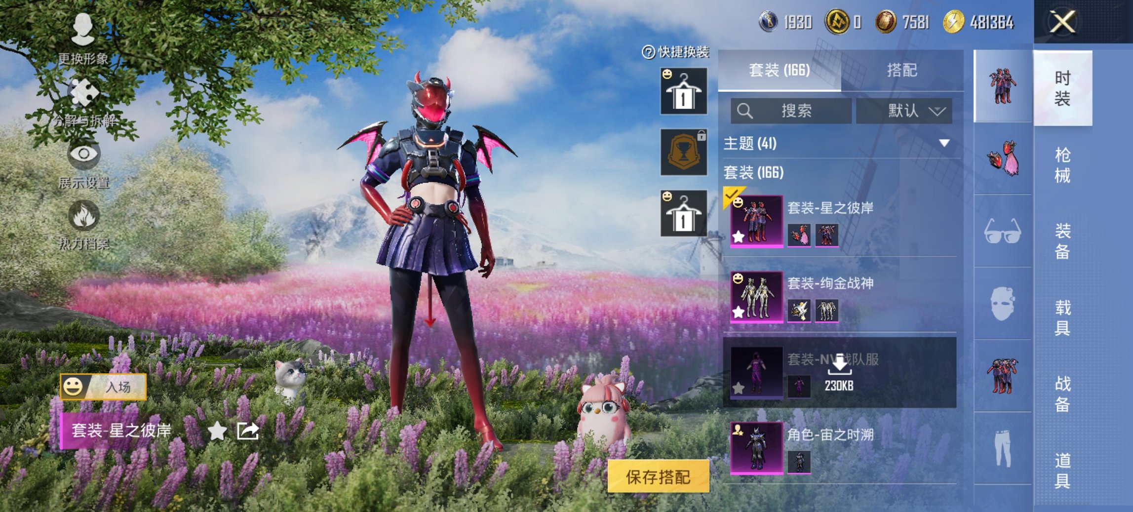 HPCMW468442和平精英账号详情图23