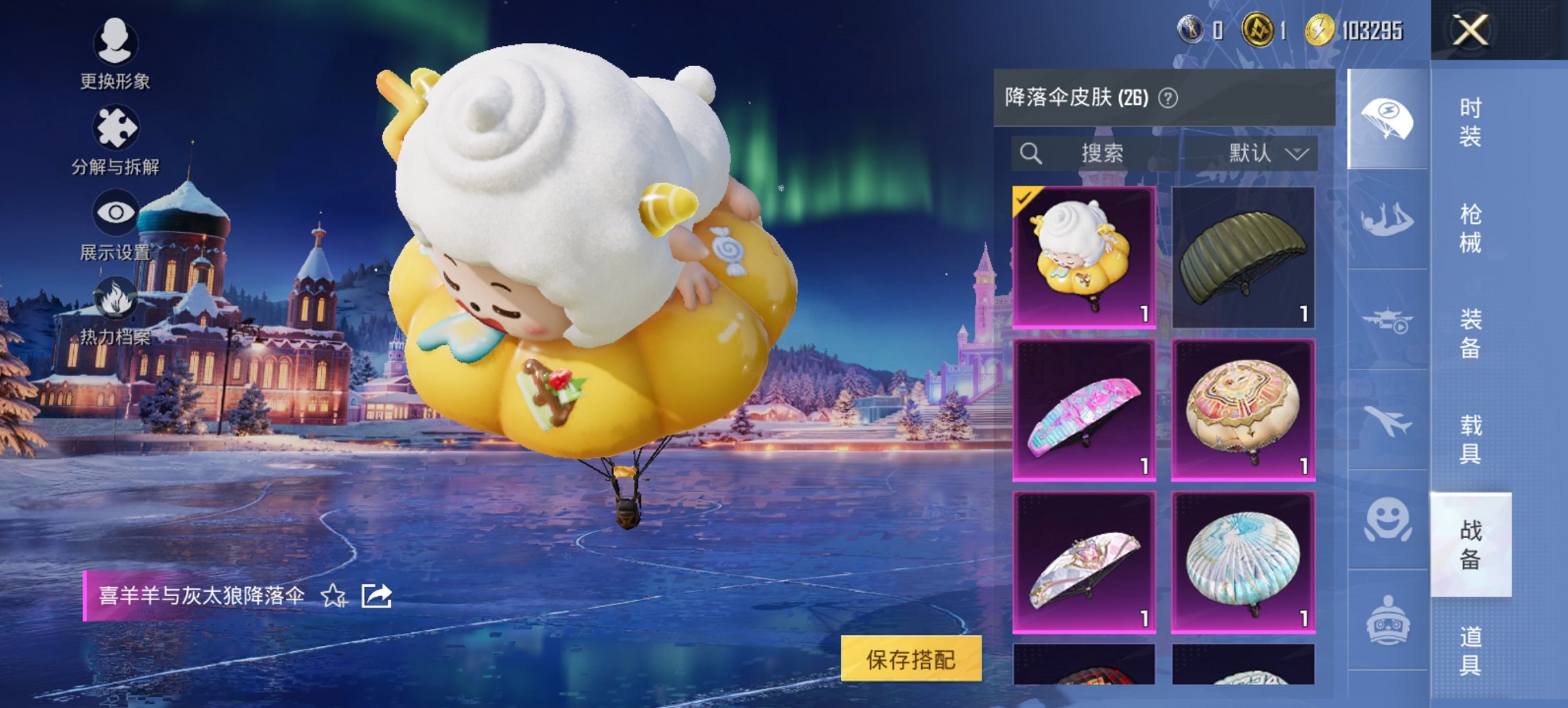 HPCMW426159和平精英账号详情图8