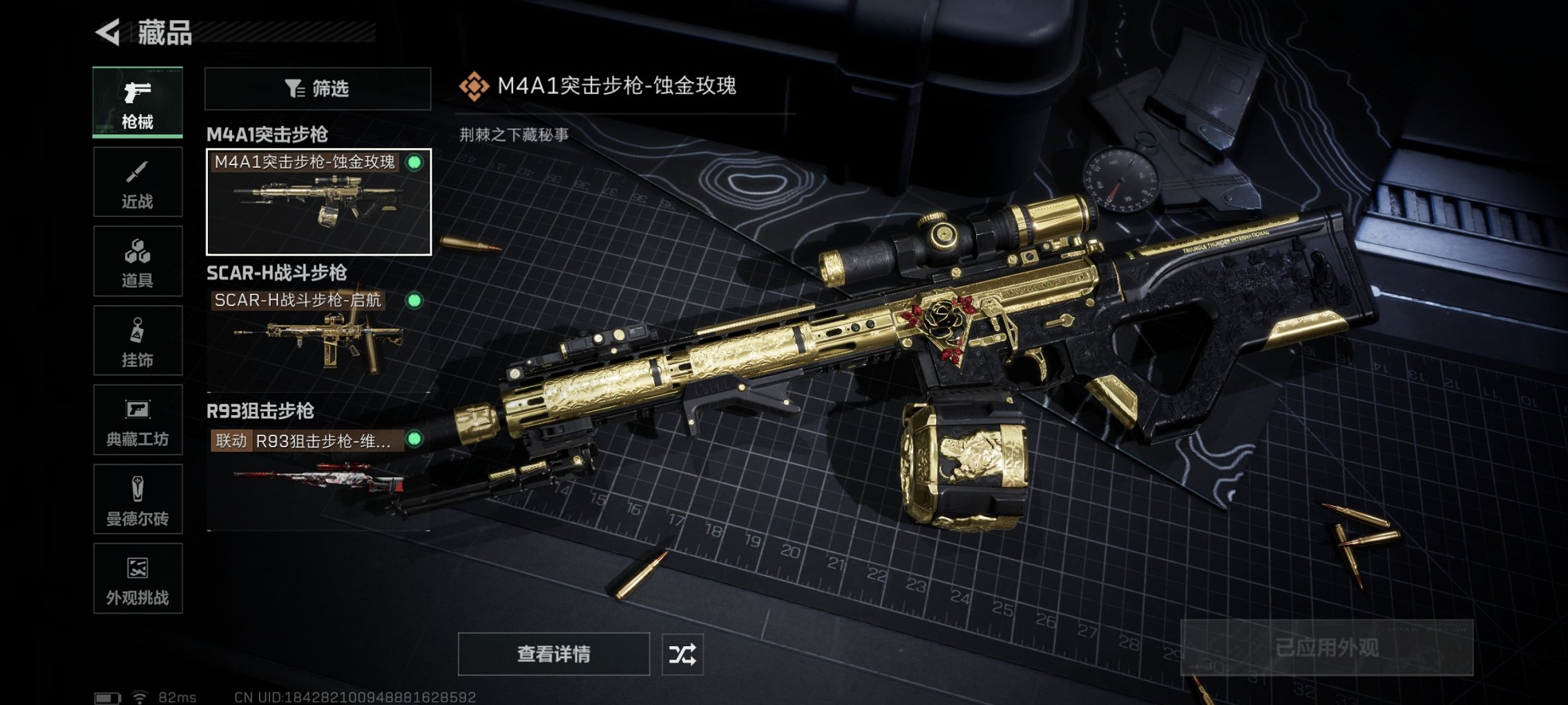 SJZCMW416656三角洲行动账号详情图10