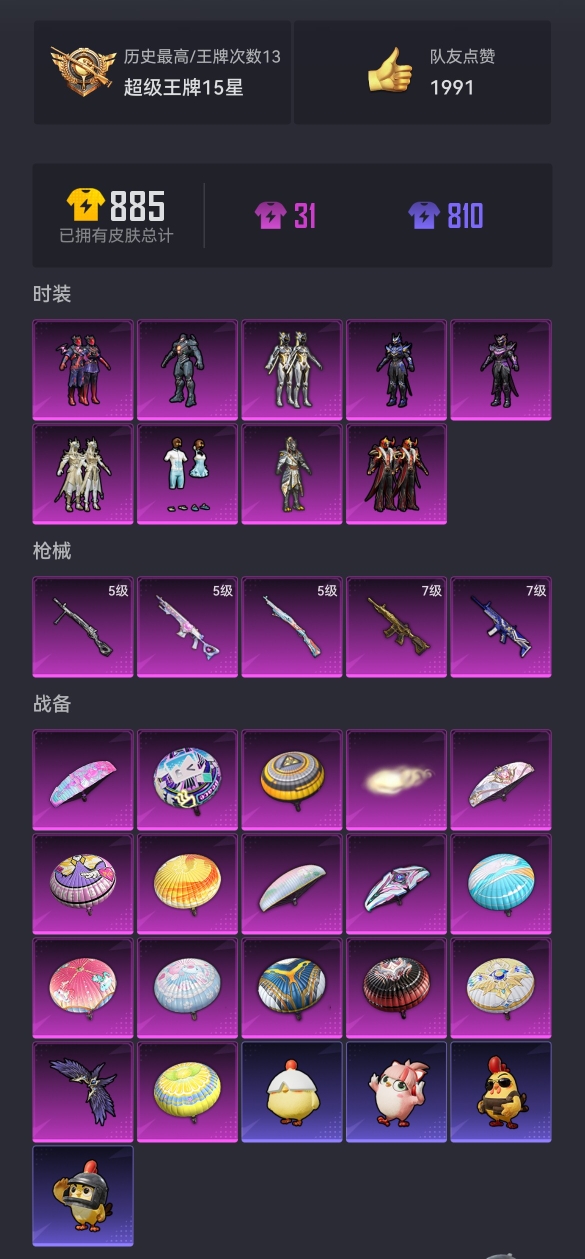 HPCMW468442和平精英账号详情图26