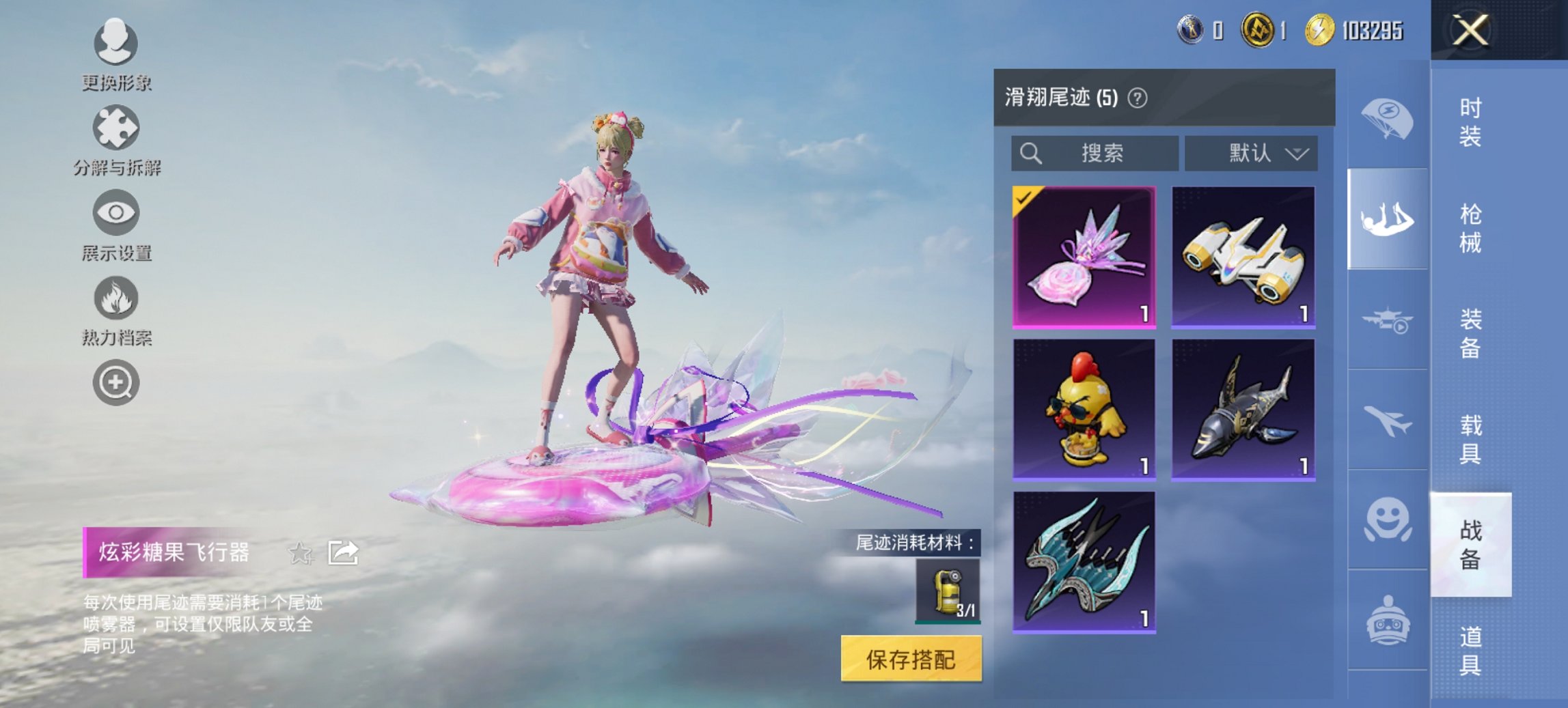 HPCMW426159和平精英账号详情图11