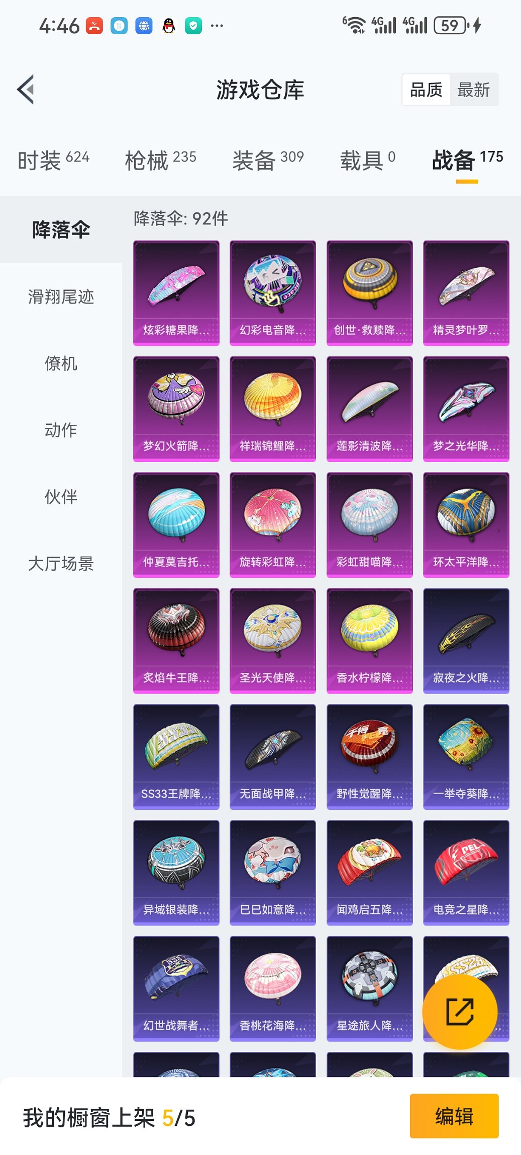 HPCMW468442和平精英账号详情图27