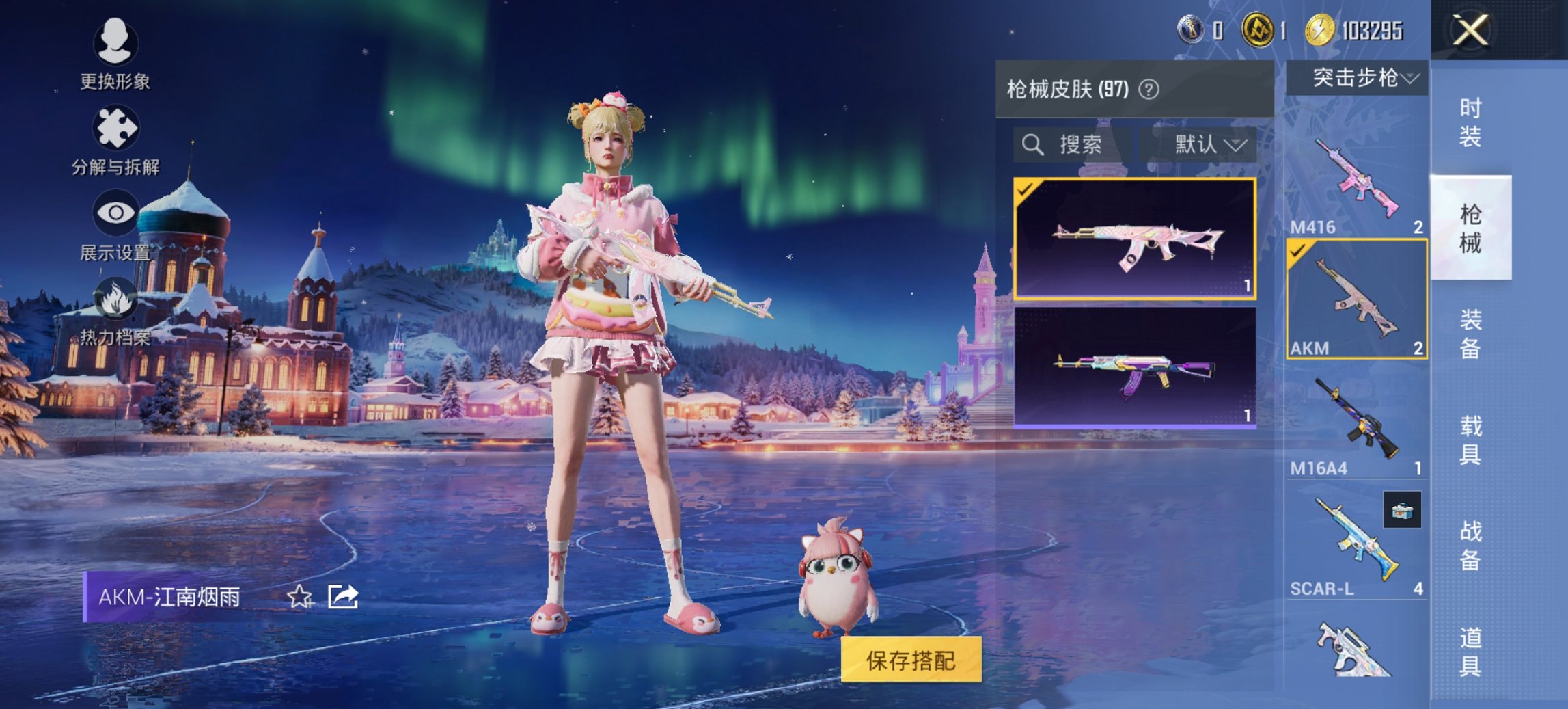 HPCMW426159和平精英账号详情图12