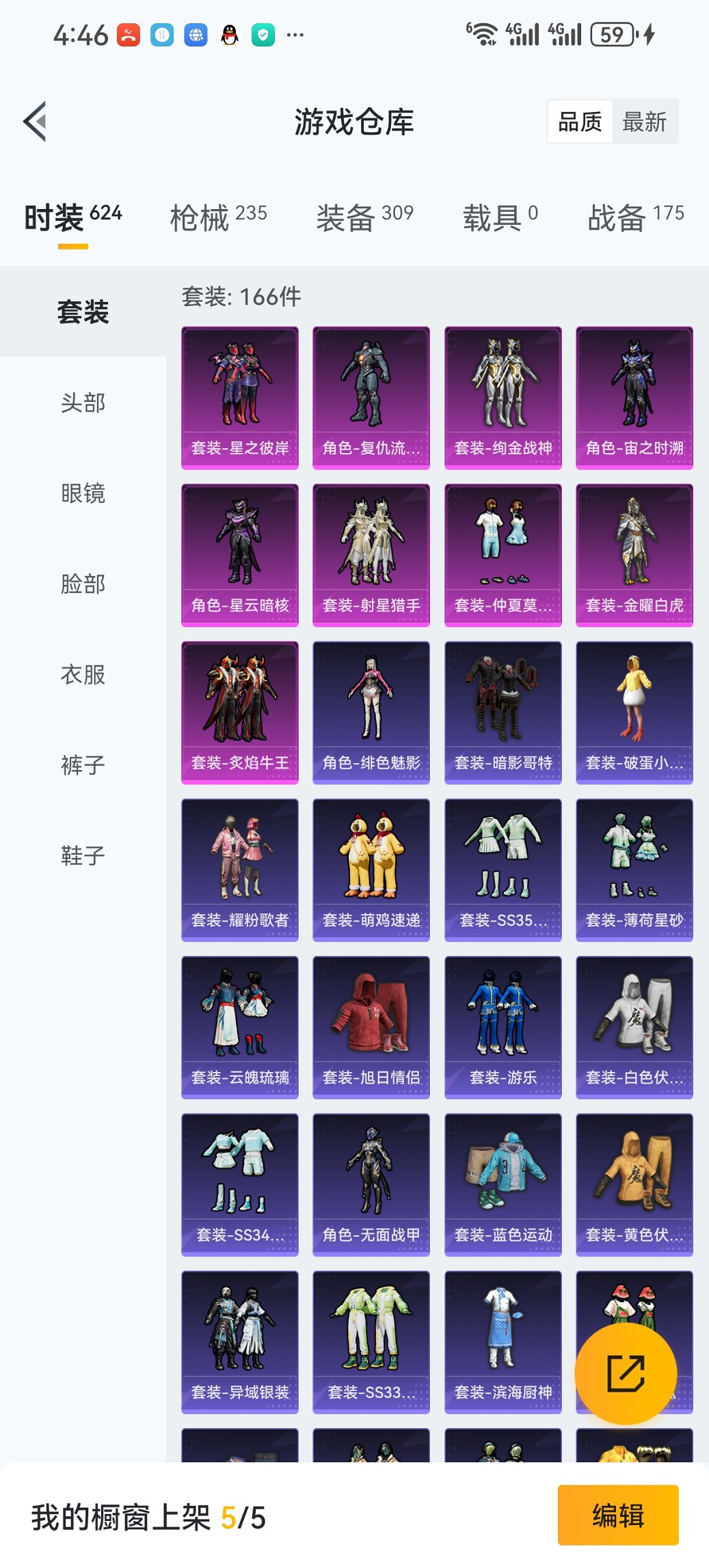 HPCMW468442和平精英账号详情图28