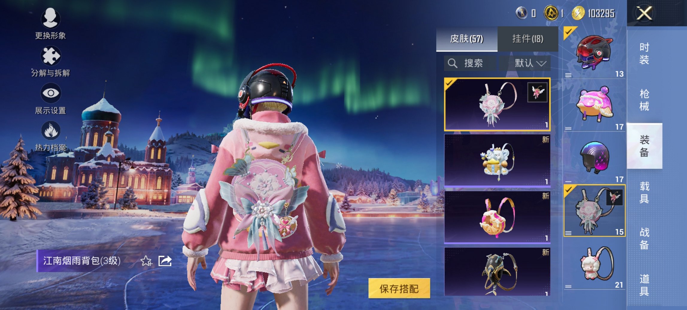 HPCMW426159和平精英账号详情图14