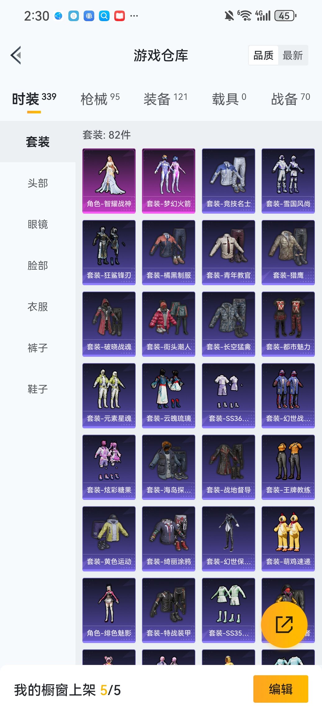 HPCMW426159和平精英账号详情图17