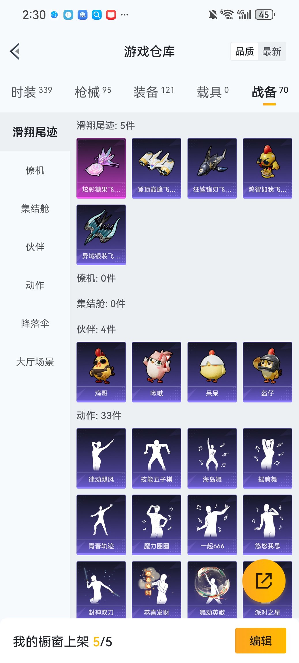 HPCMW426159和平精英账号详情图18