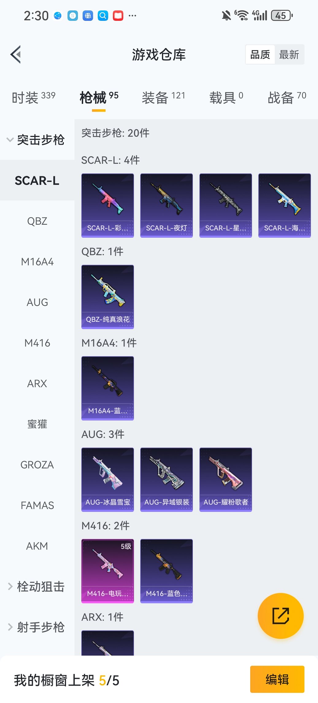 HPCMW426159和平精英账号详情图19