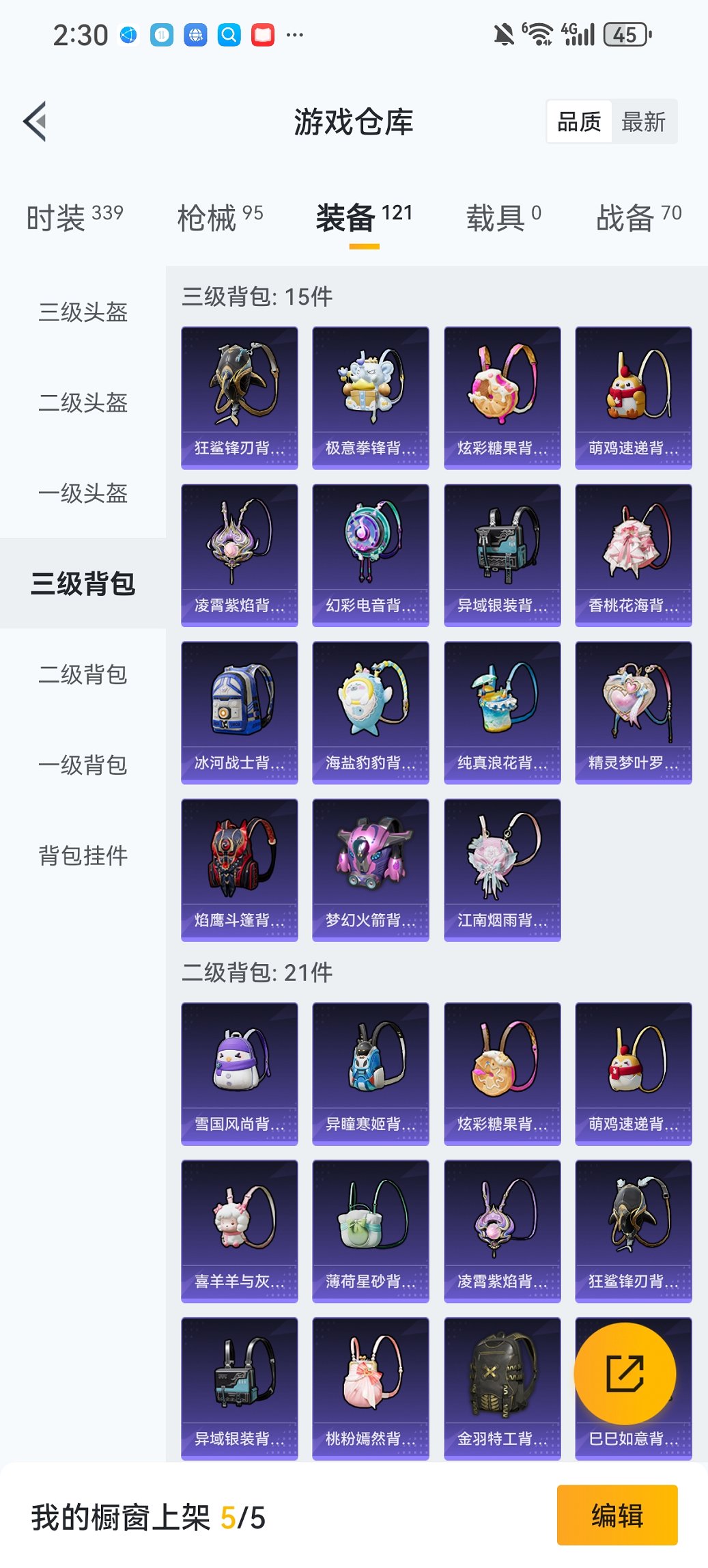 HPCMW426159和平精英账号详情图20