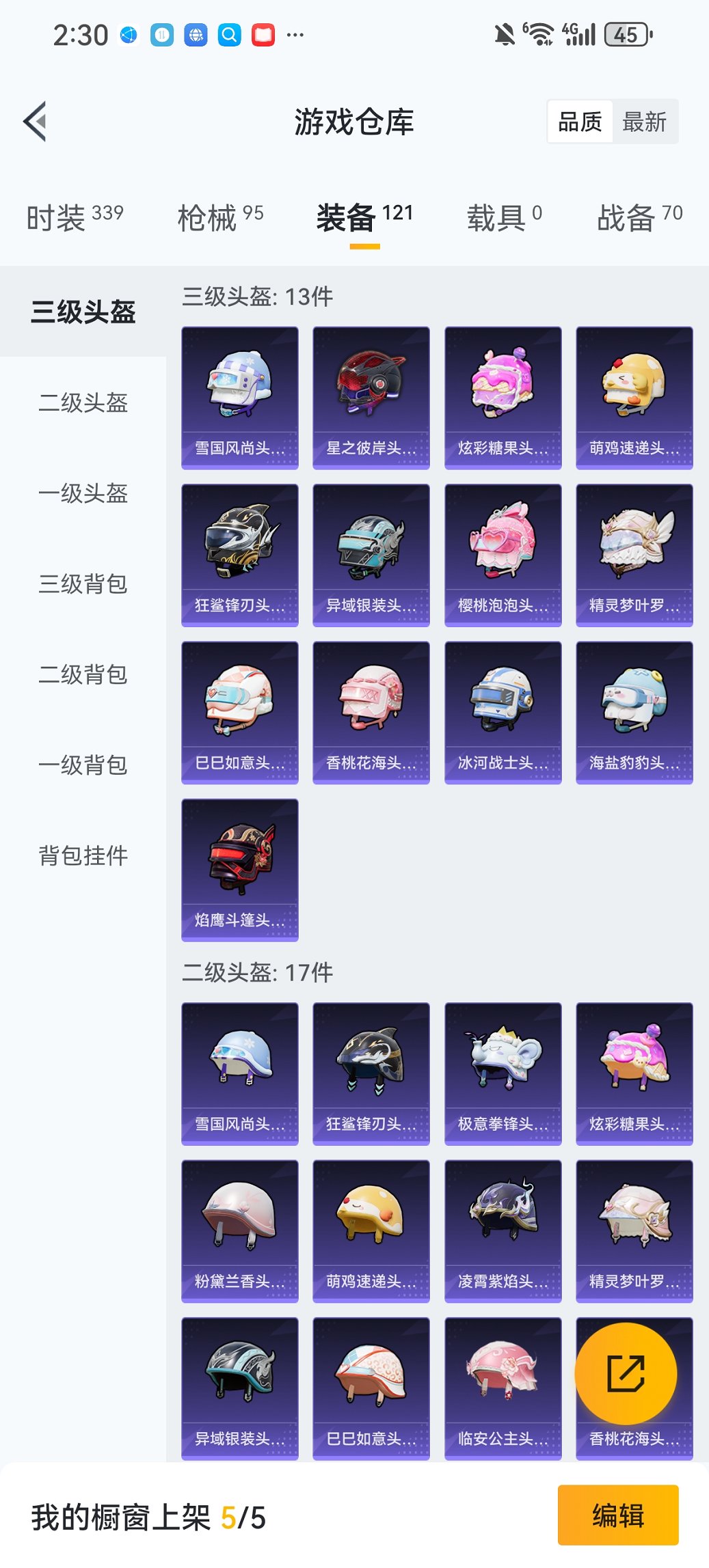 HPCMW426159和平精英账号详情图21