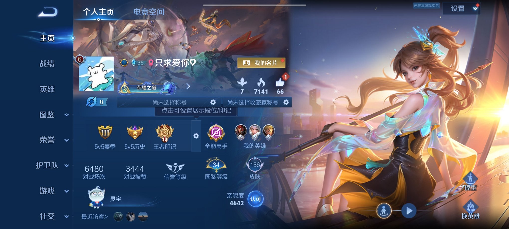 王者荣耀账号安卓QQ127英雄-203皮肤-【山河定203皮肤7传说2星元 秒换绑不用等】安卓QQ-127英雄-203皮