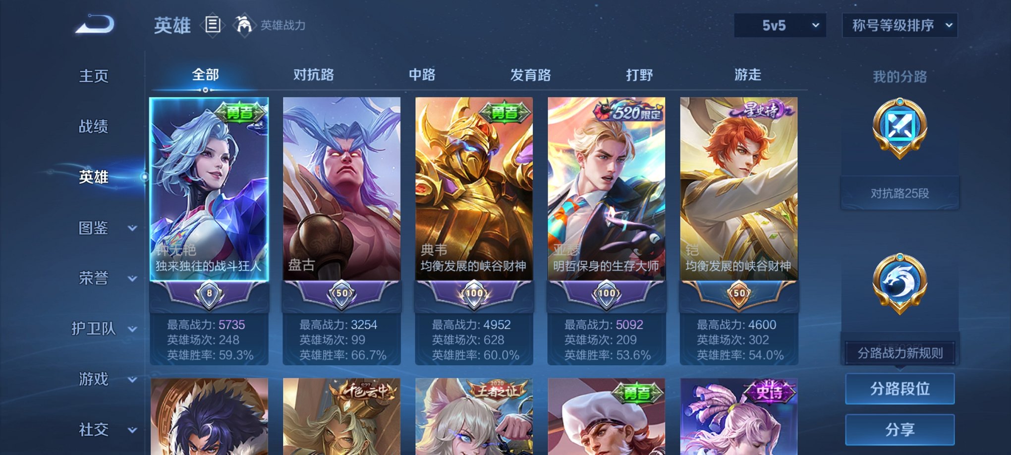 WZCMW449414王者荣耀账号详情图2