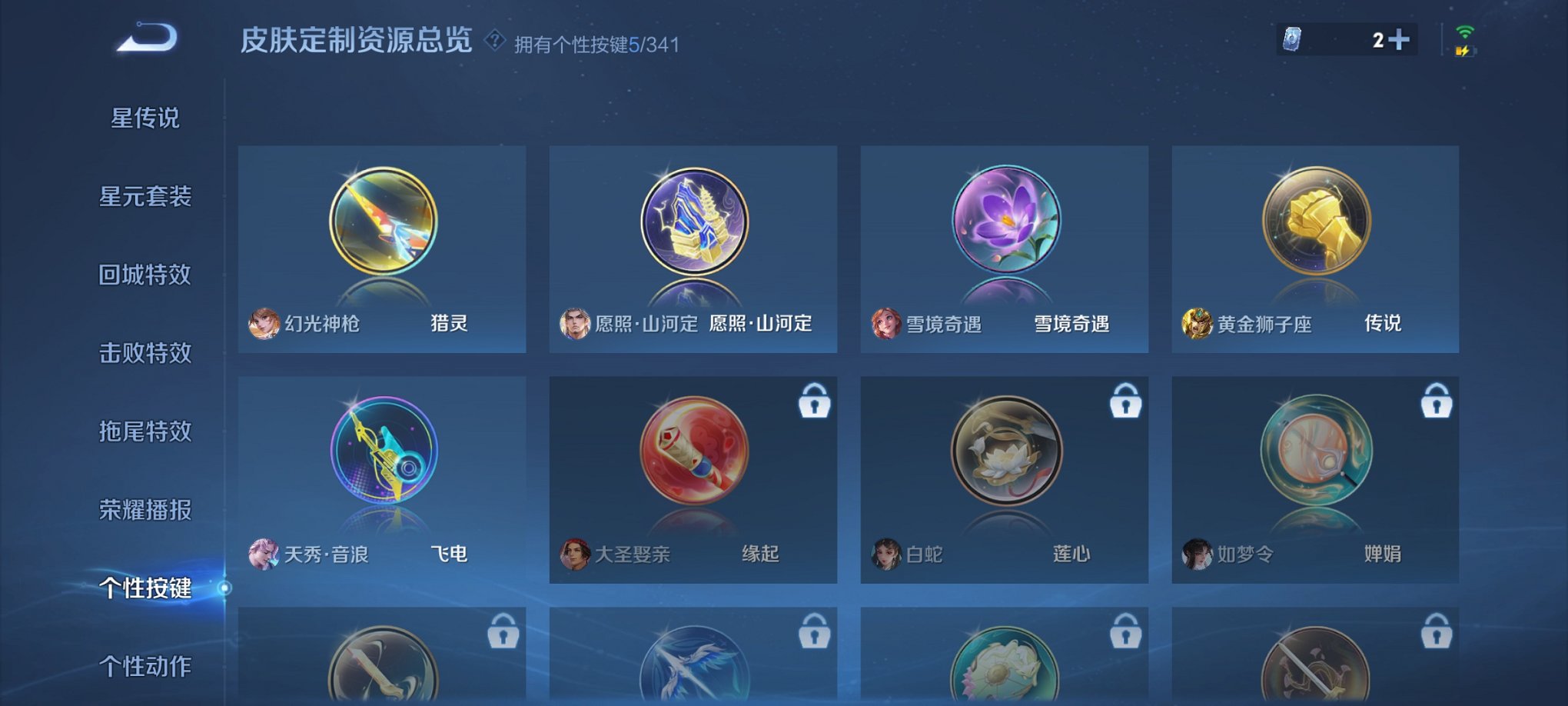 WZCMW449414王者荣耀账号详情图13