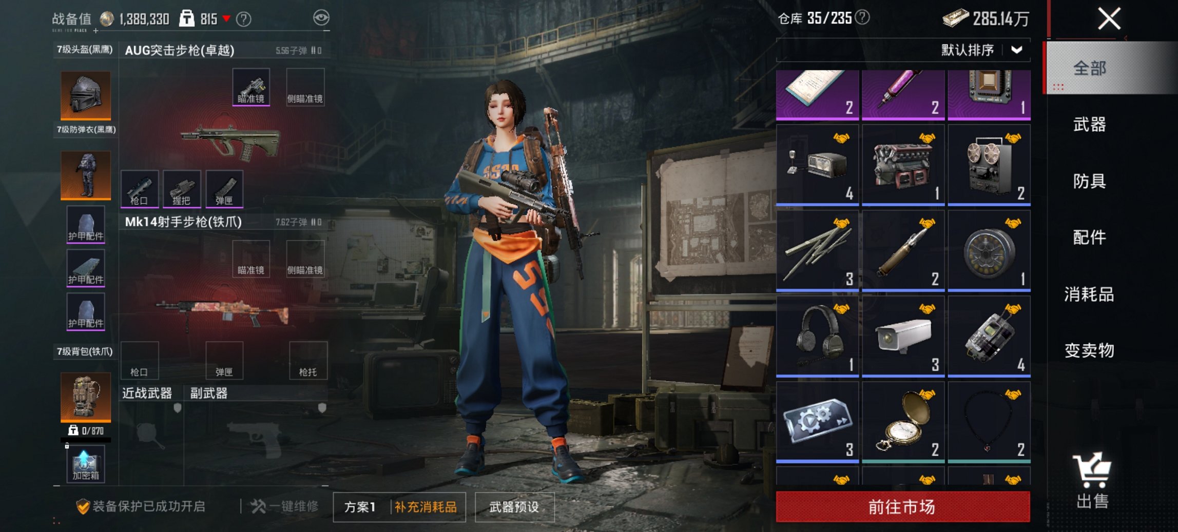 HPCMW426178和平精英账号详情图3