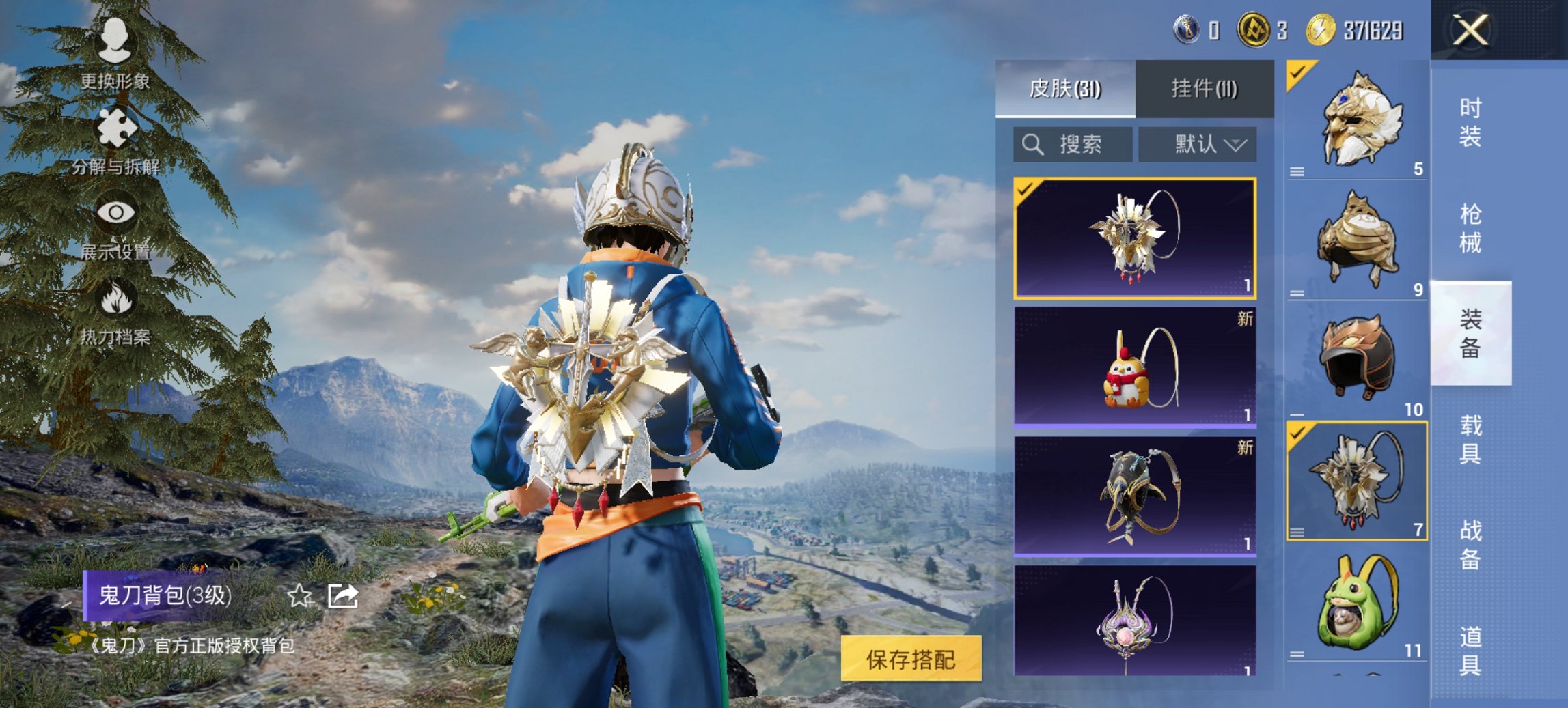 HPCMW426178和平精英账号详情图5