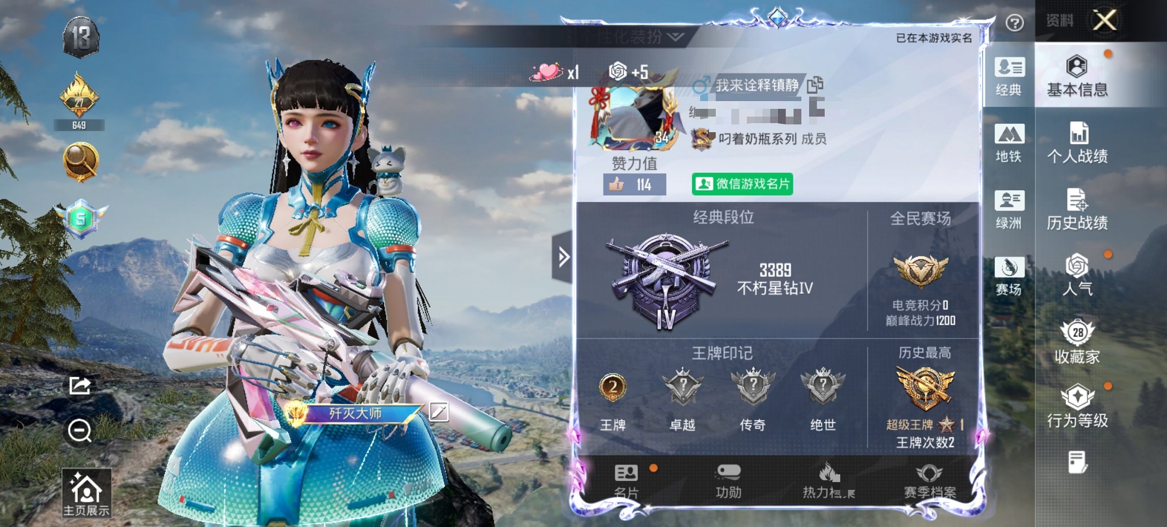 HPCMW426178和平精英账号详情图8