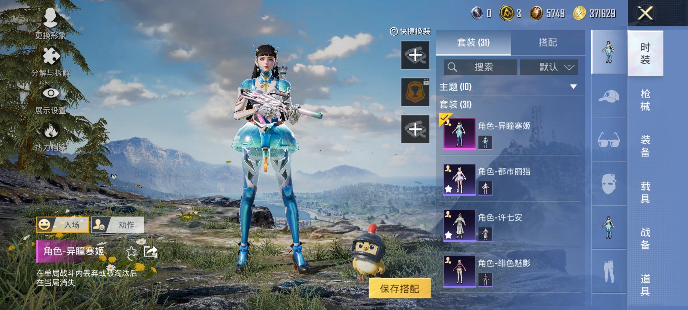 HPCMW426178和平精英账号详情图9