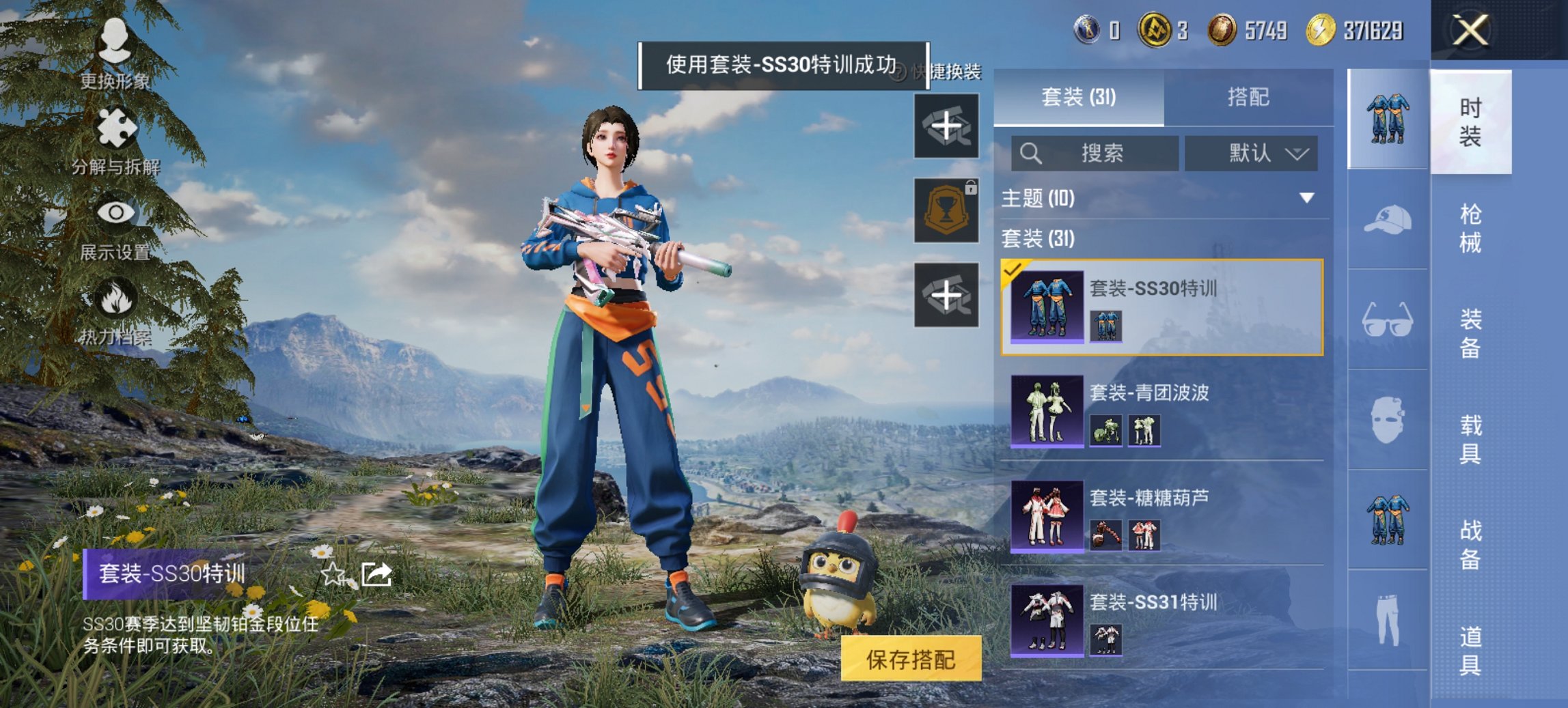 HPCMW426178和平精英账号详情图10