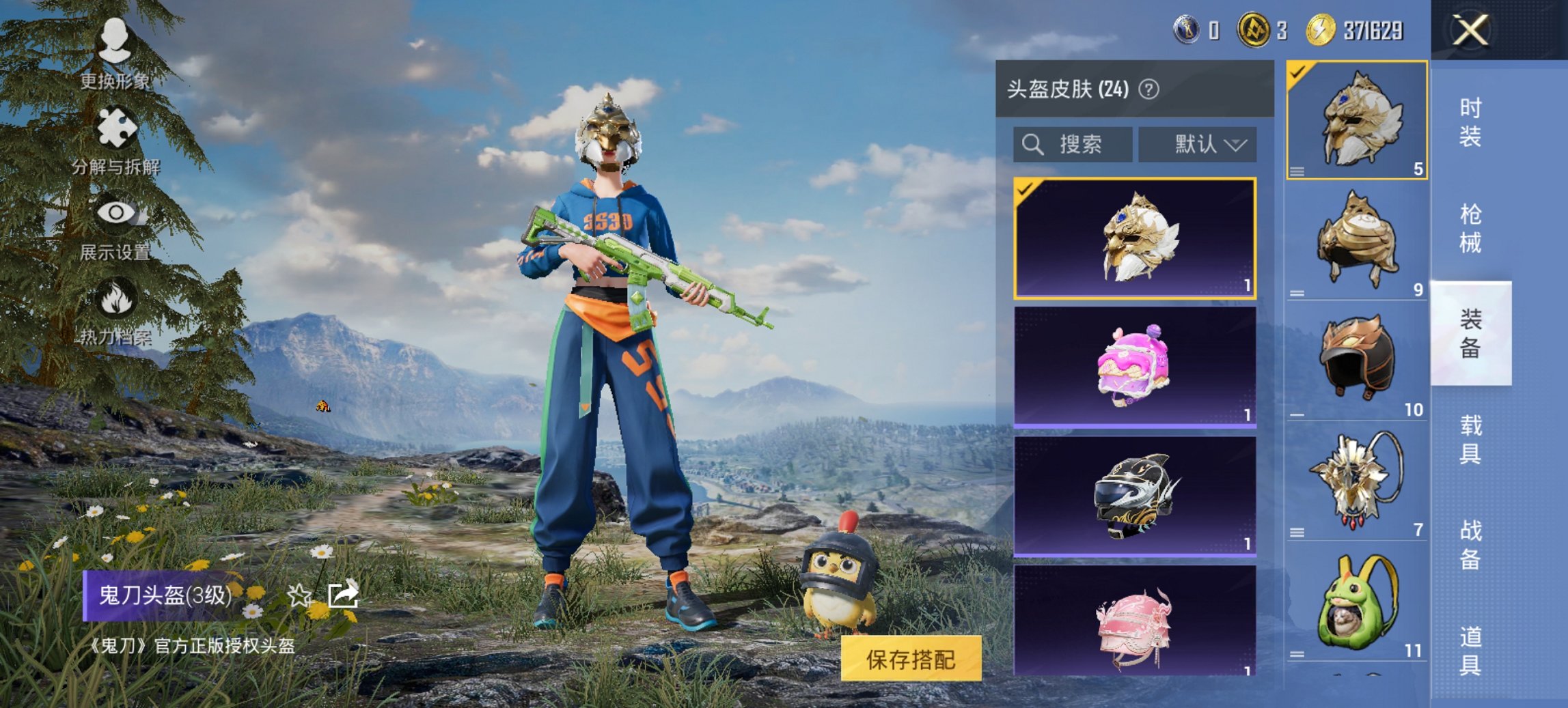 HPCMW426178和平精英账号详情图11