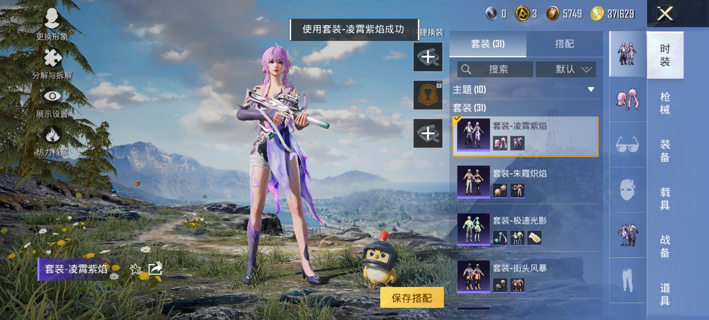 HPCMW426178和平精英账号详情图12