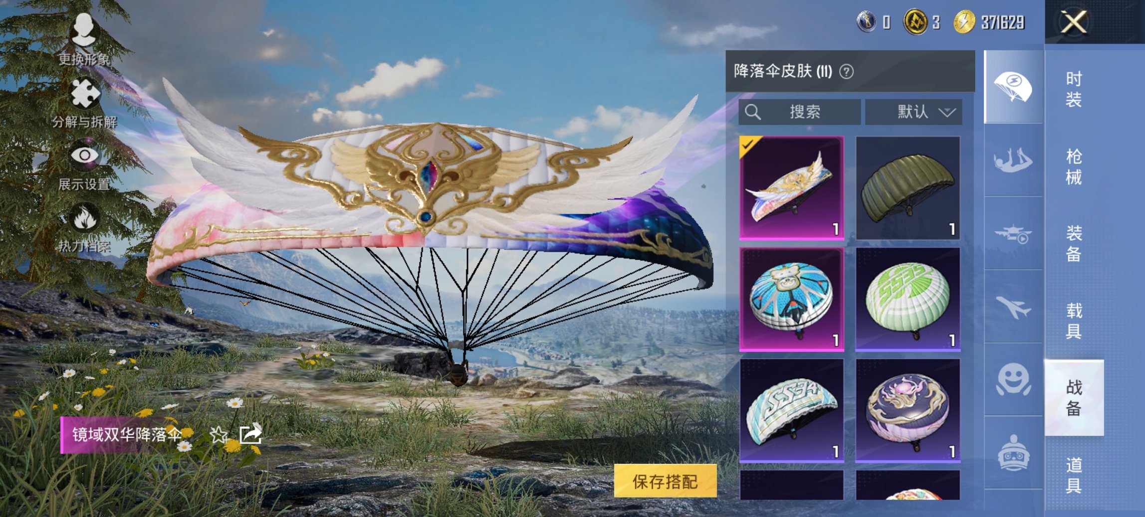 HPCMW426178和平精英账号详情图13