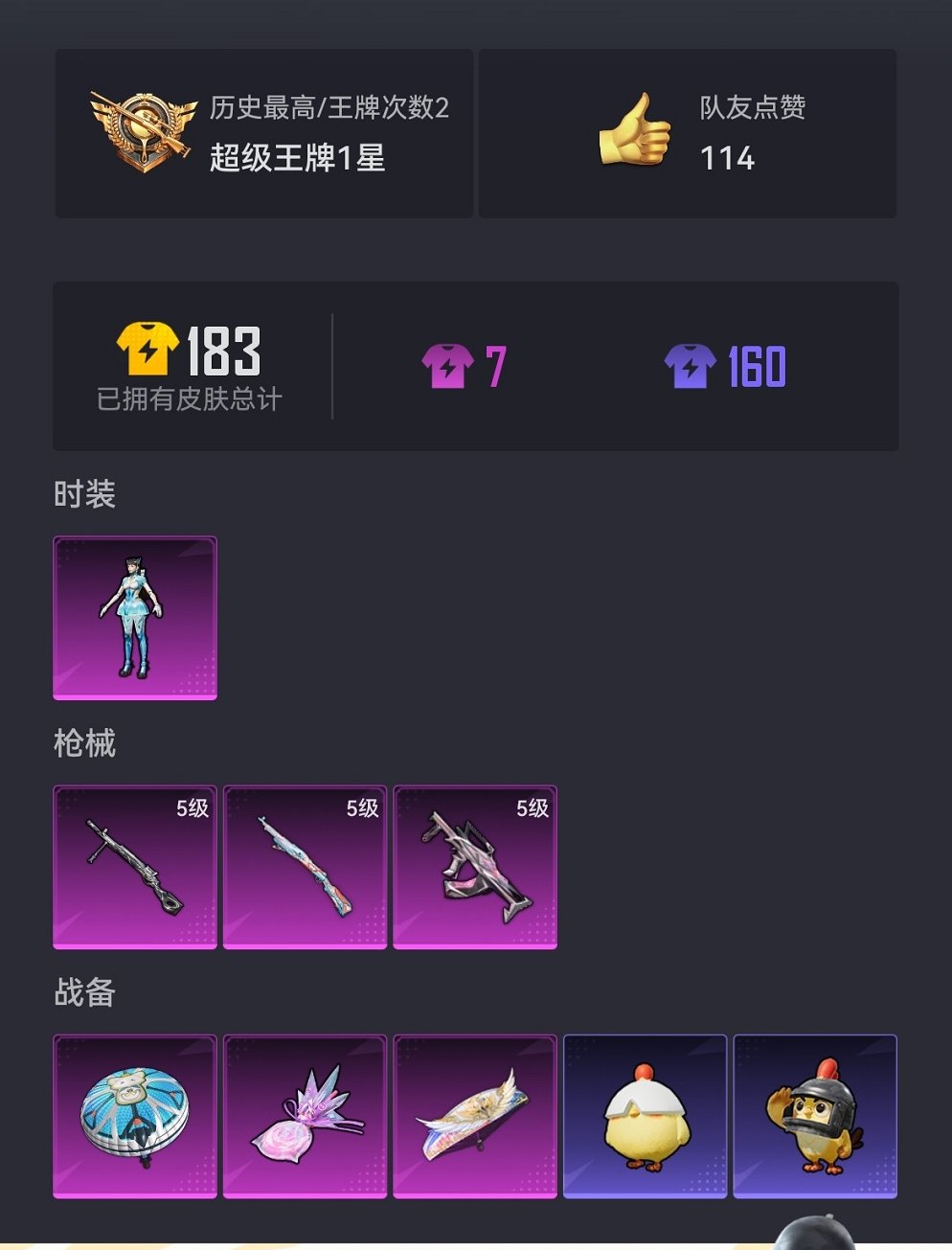 HPCMW426178和平精英账号详情图16