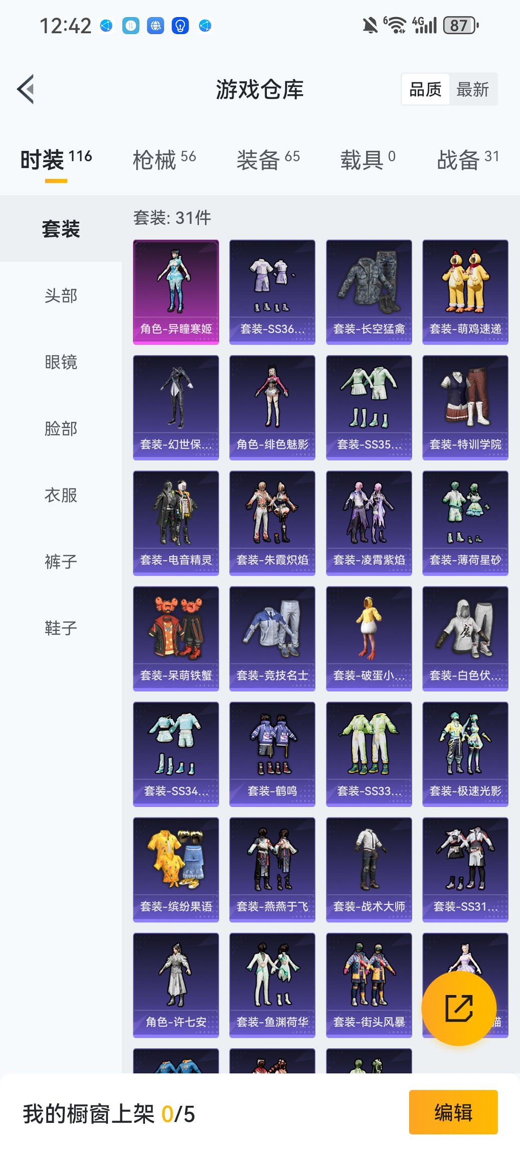 HPCMW426178和平精英账号详情图18