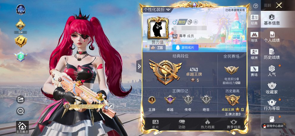 HPCMW426188和平精英账号详情图2