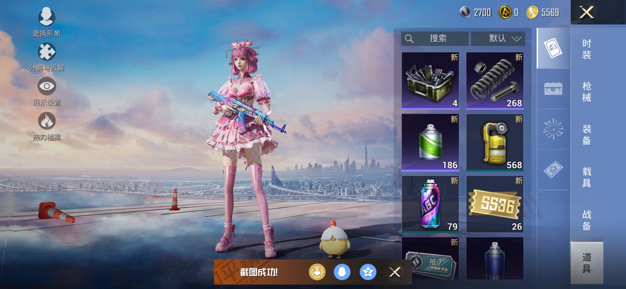 HPCMW426188和平精英账号详情图3