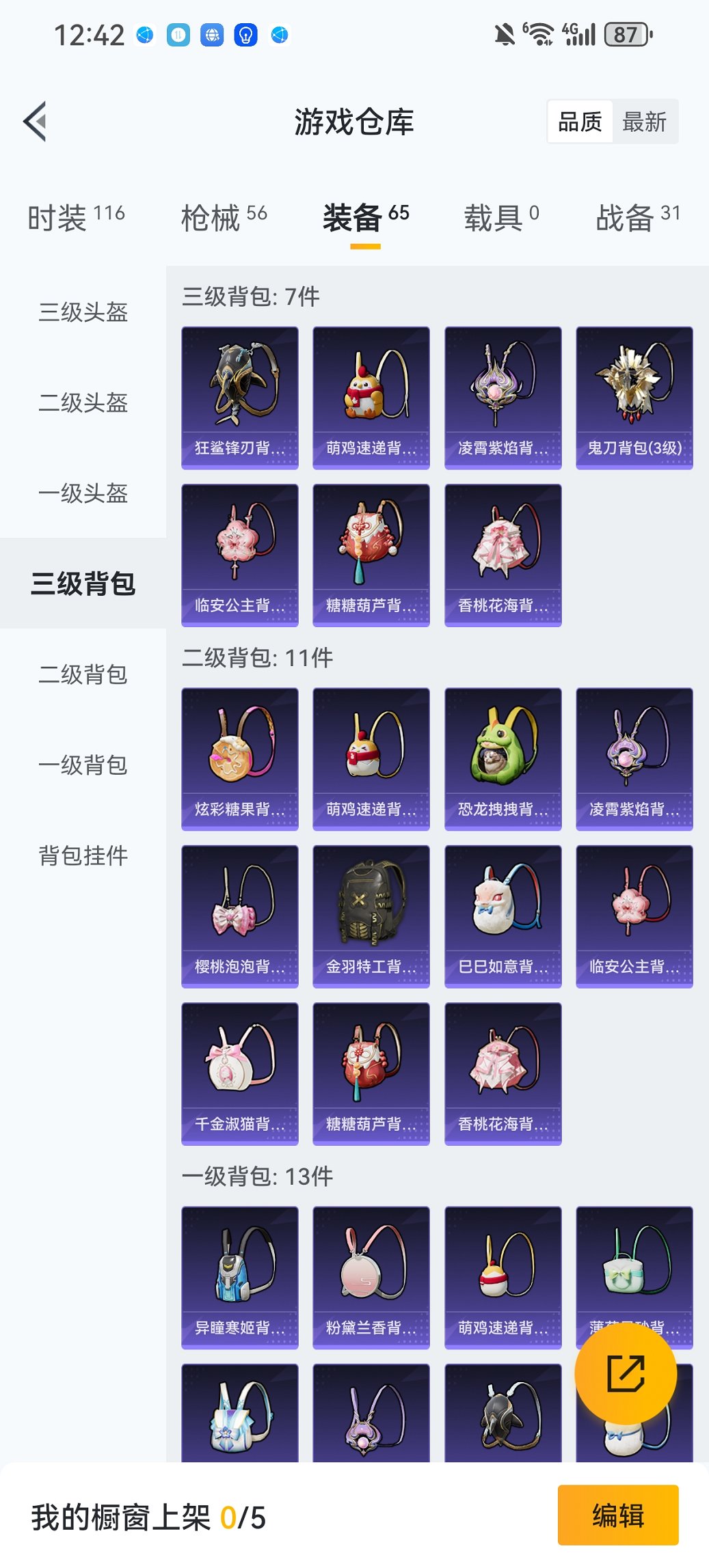 HPCMW426178和平精英账号详情图20