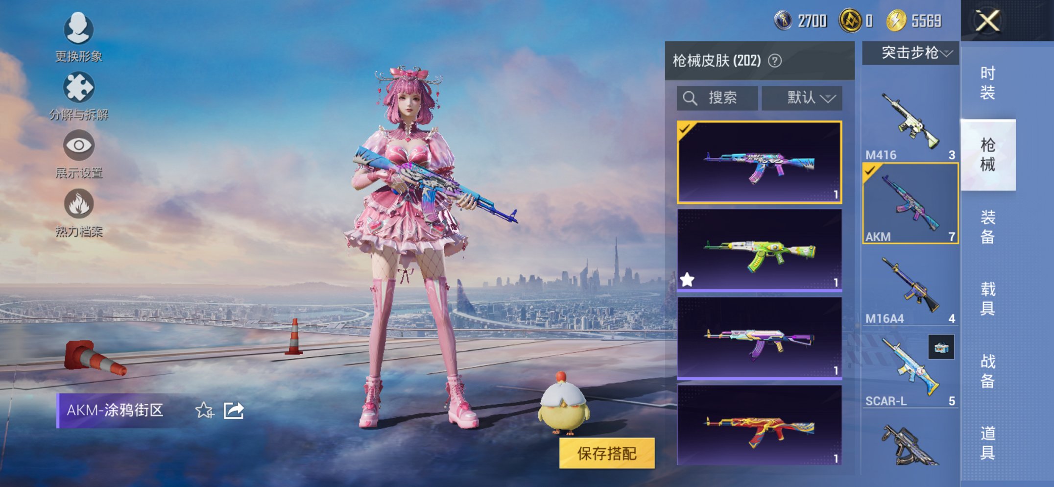 HPCMW426188和平精英账号详情图4