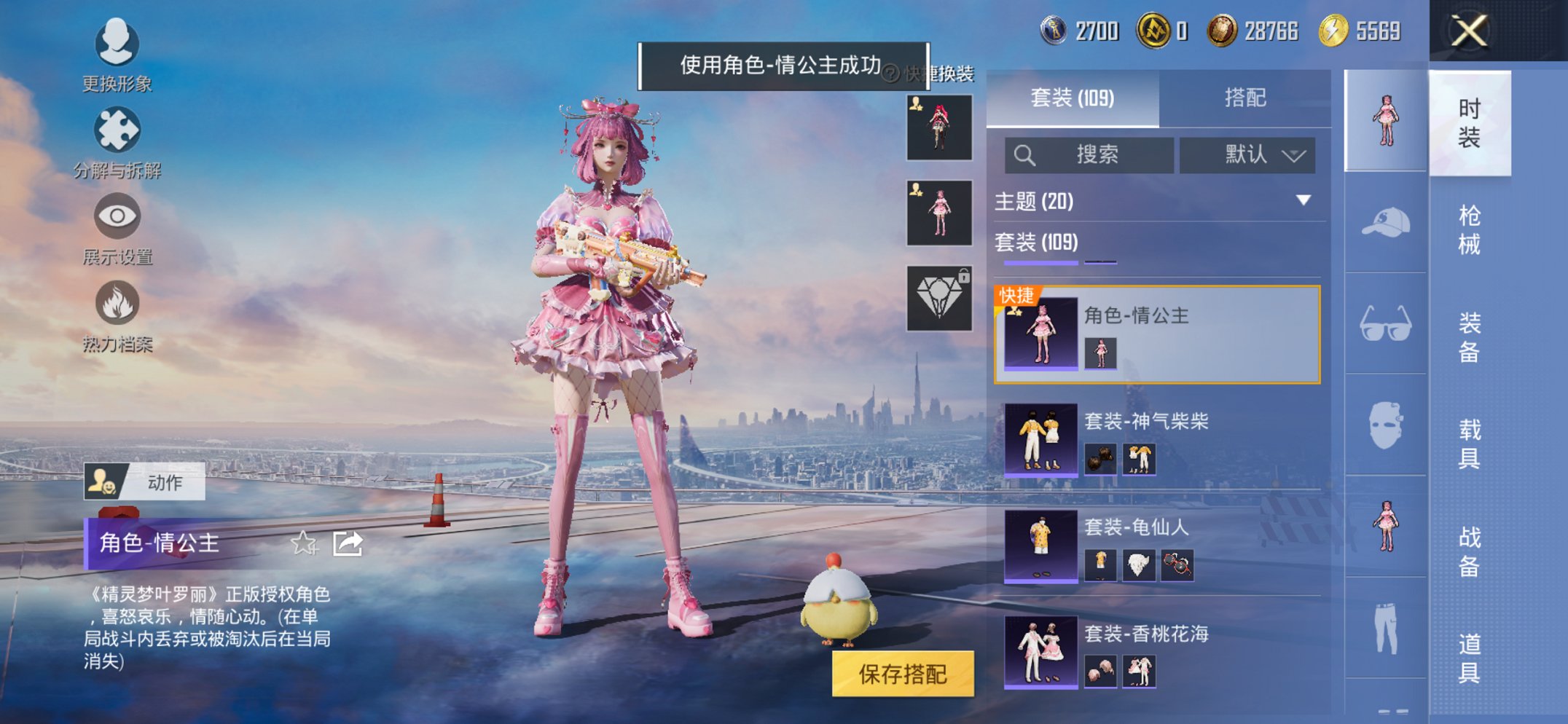 HPCMW426188和平精英账号详情图6