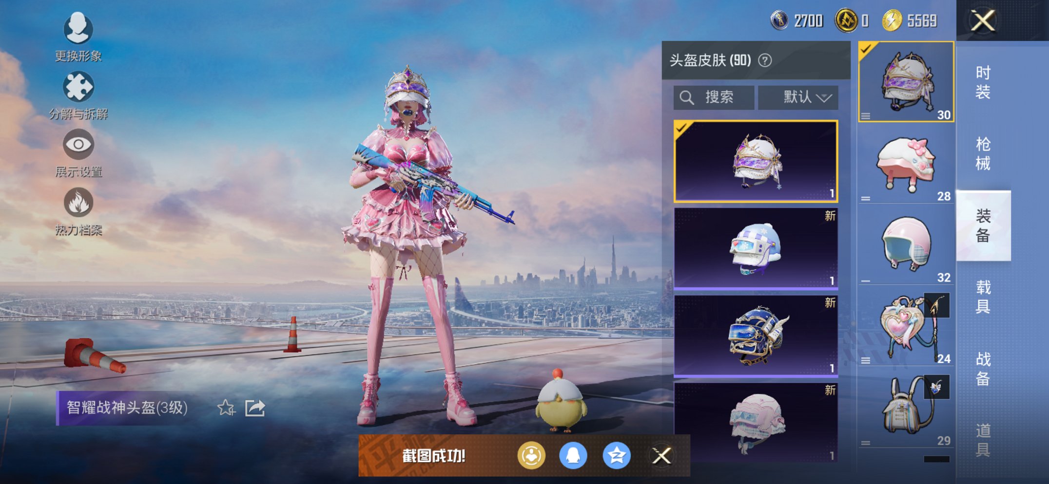 HPCMW426188和平精英账号详情图7