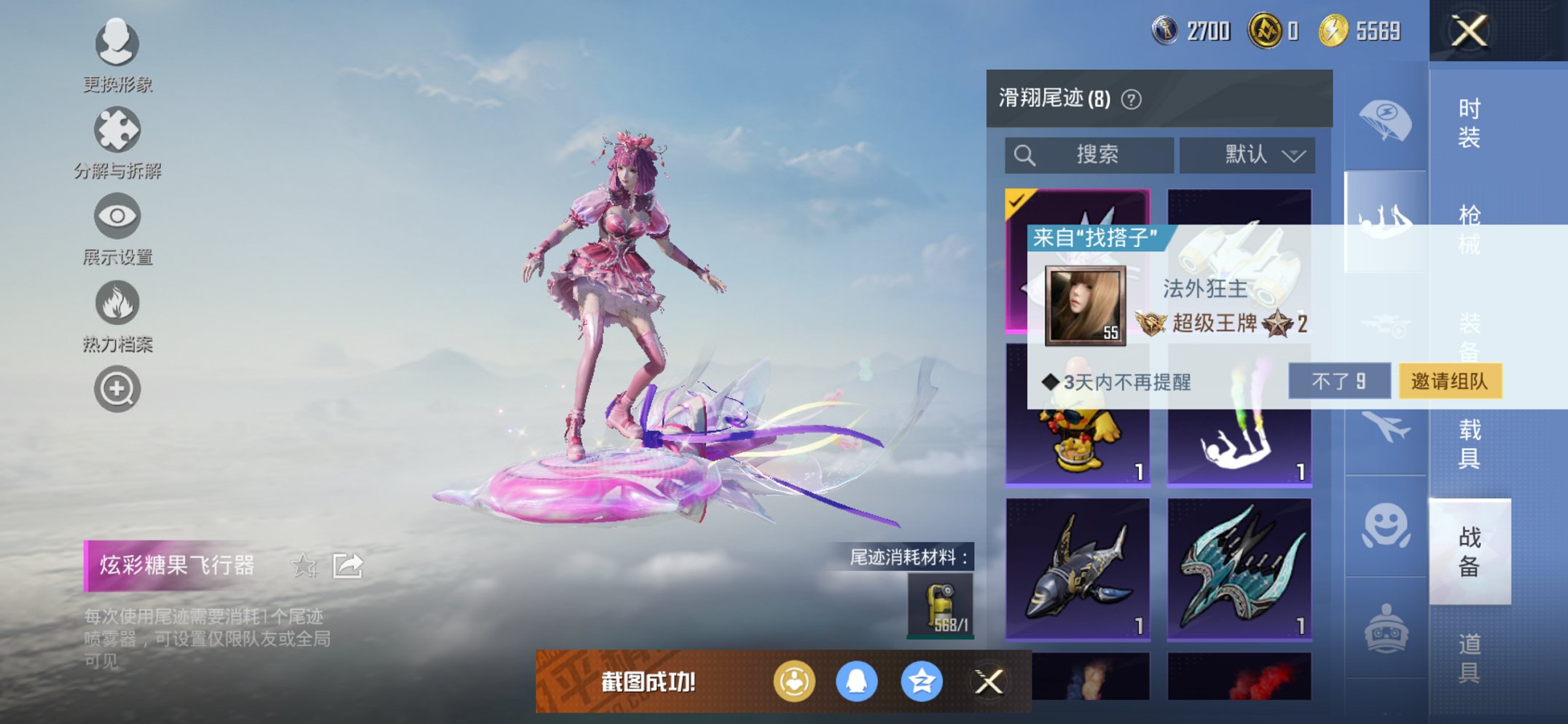 HPCMW426188和平精英账号详情图8