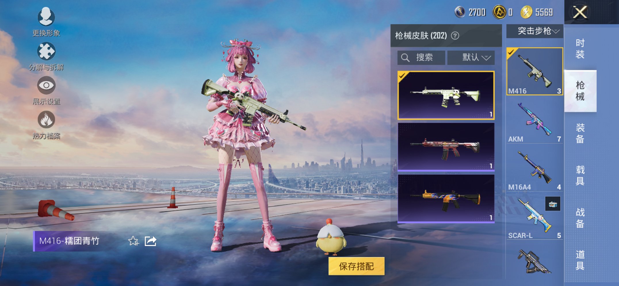 HPCMW426188和平精英账号详情图10