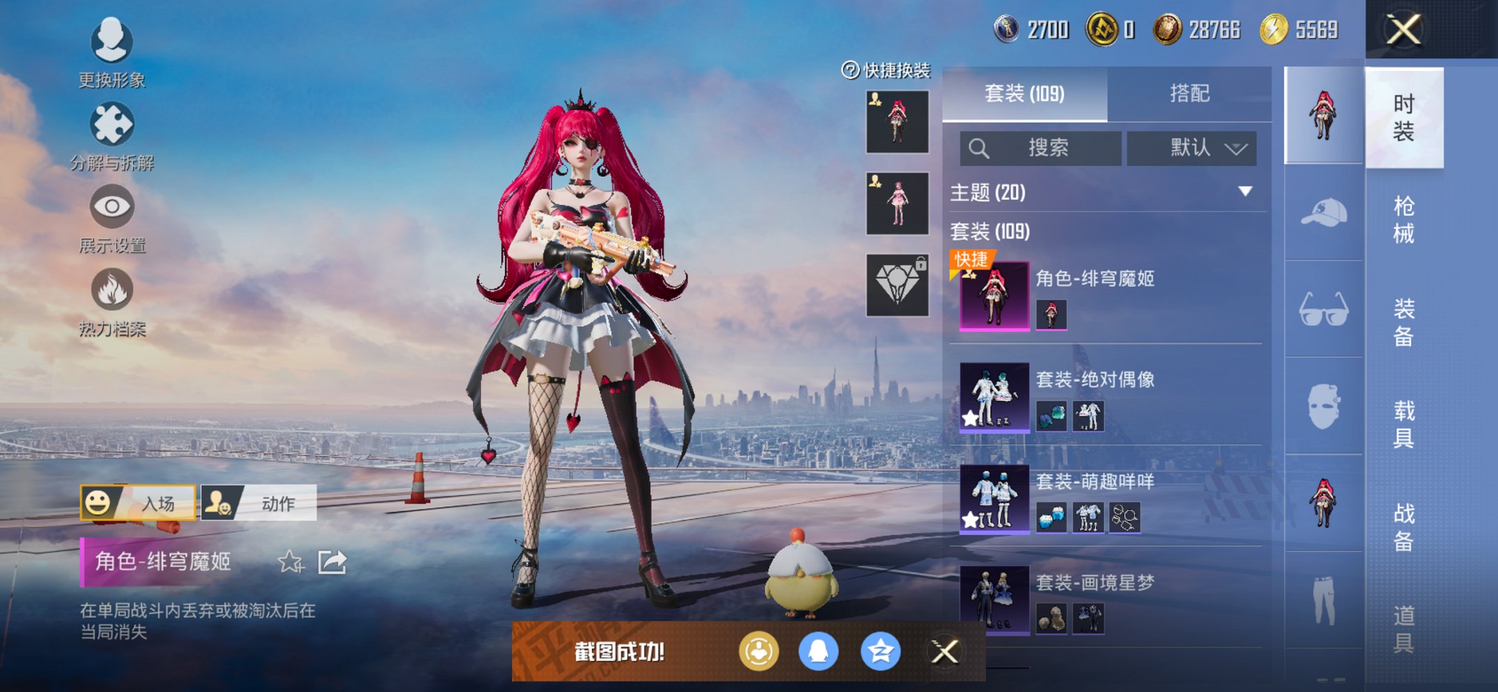 HPCMW426188和平精英账号详情图11