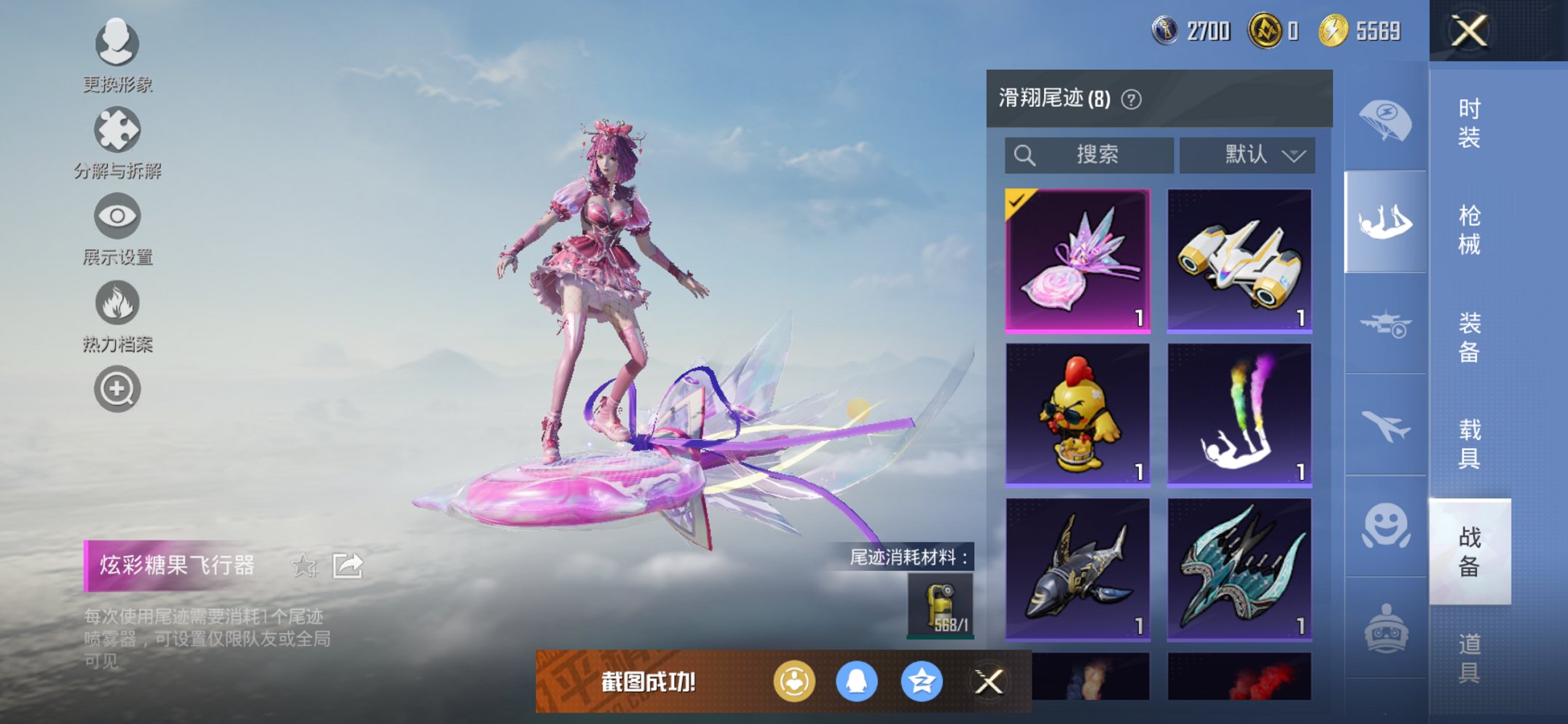 HPCMW426188和平精英账号详情图12