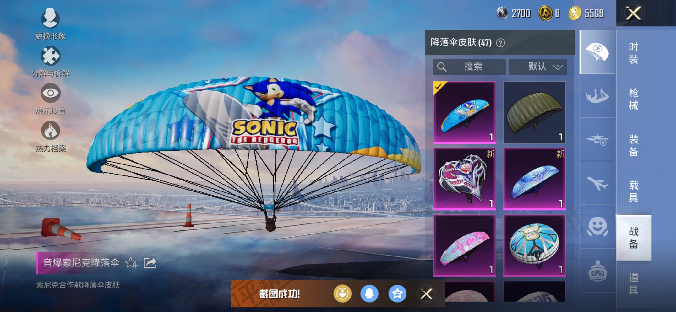 HPCMW426188和平精英账号详情图15