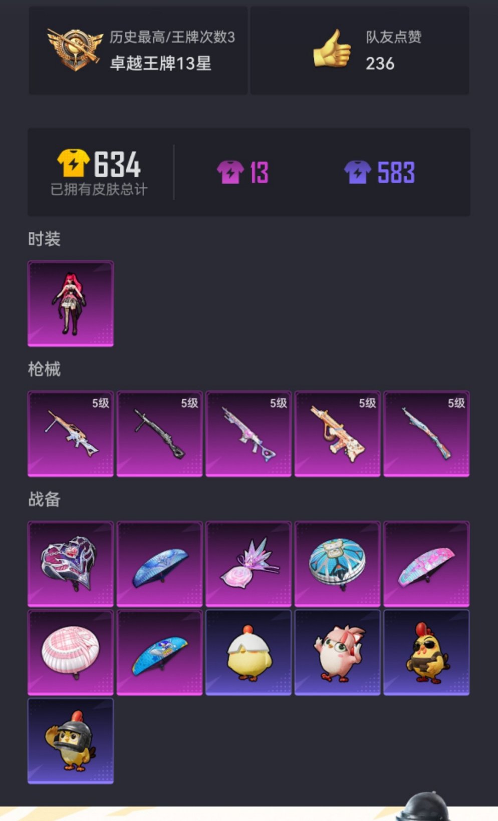 HPCMW426188和平精英账号详情图16