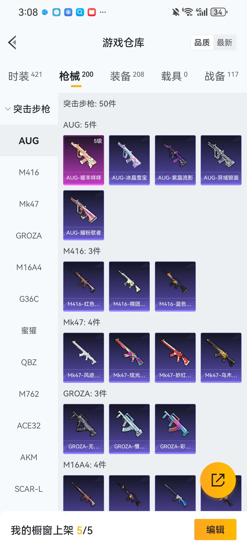 HPCMW426188和平精英账号详情图17