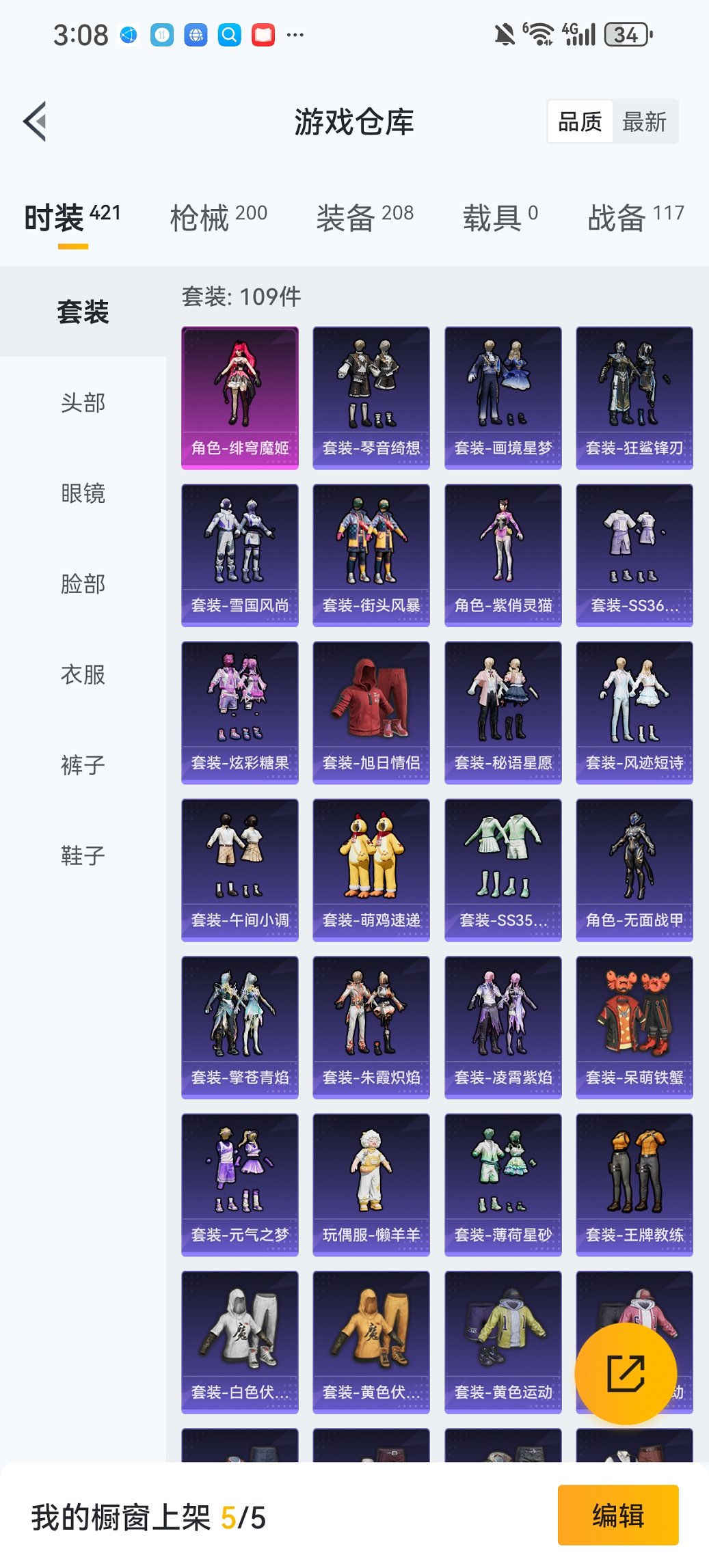 HPCMW426188和平精英账号详情图18