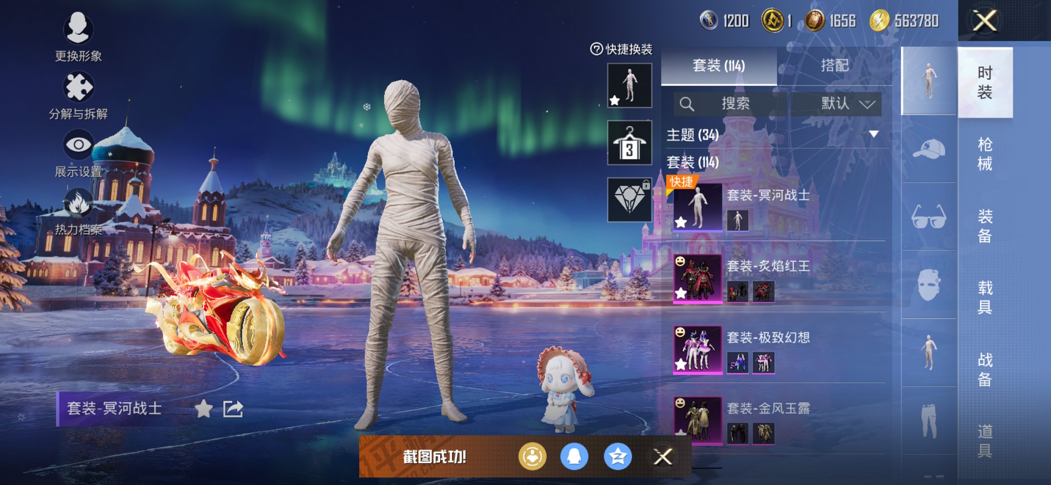 和平精英账号苹果QQ2载具-114套装-176枪皮-【战神框木乃伊4粉装4特效枪2载具素材号 秒换绑不用等】 苹果Q区-