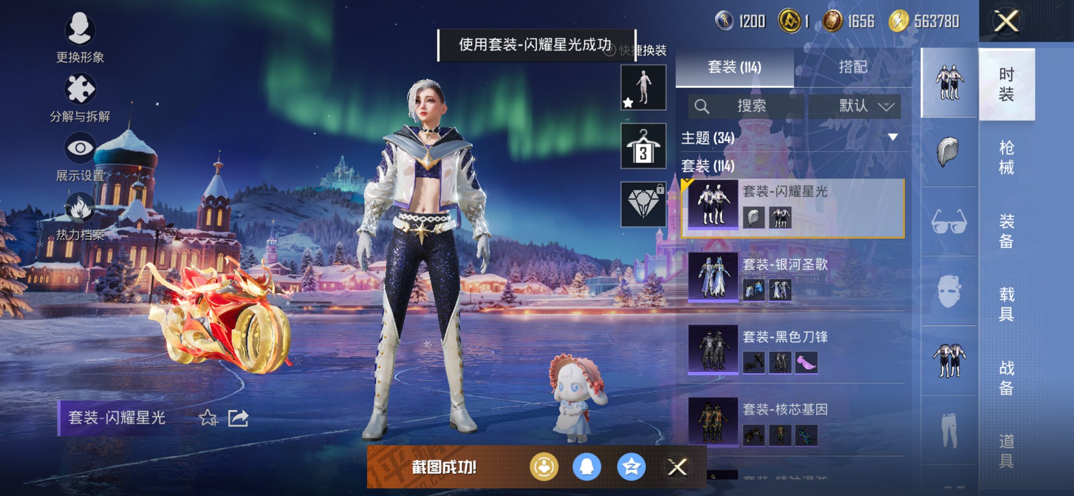 HPCMW468446和平精英账号详情图2