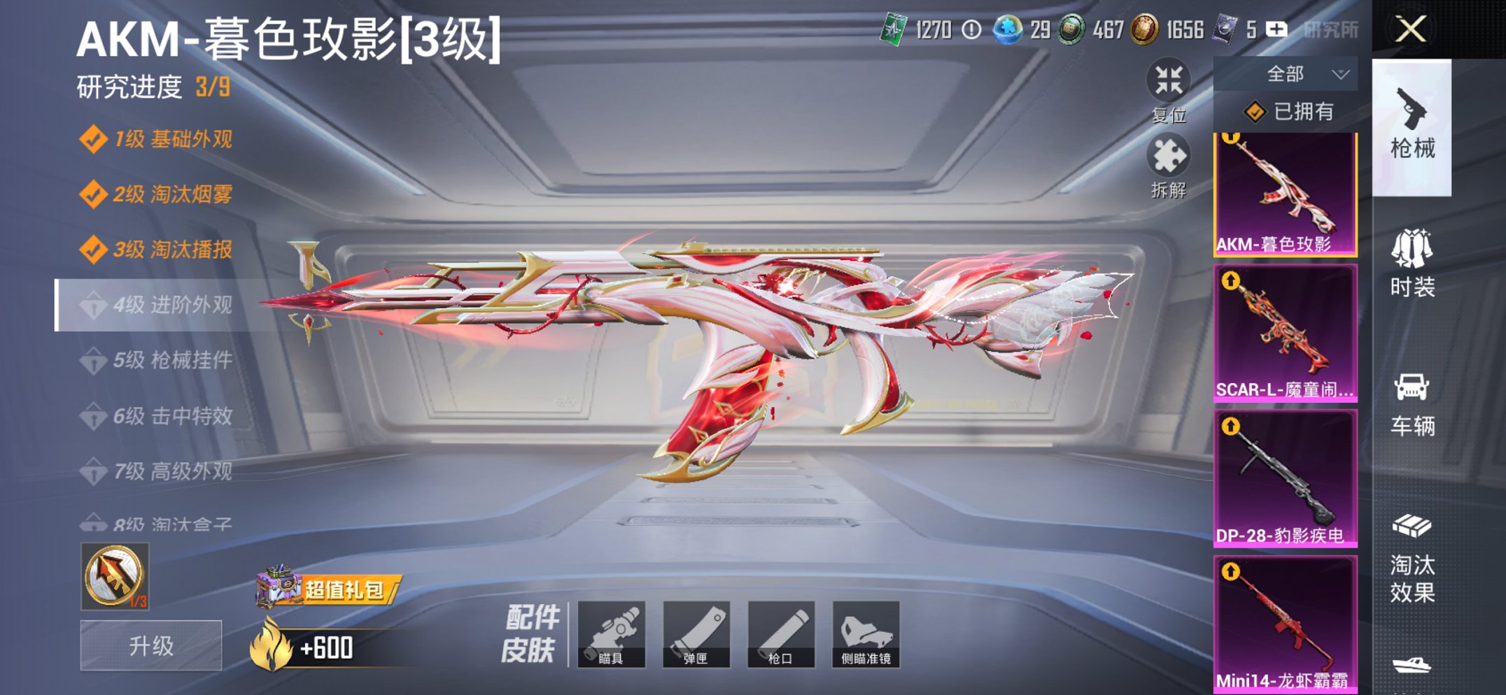 HPCMW468446和平精英账号详情图3