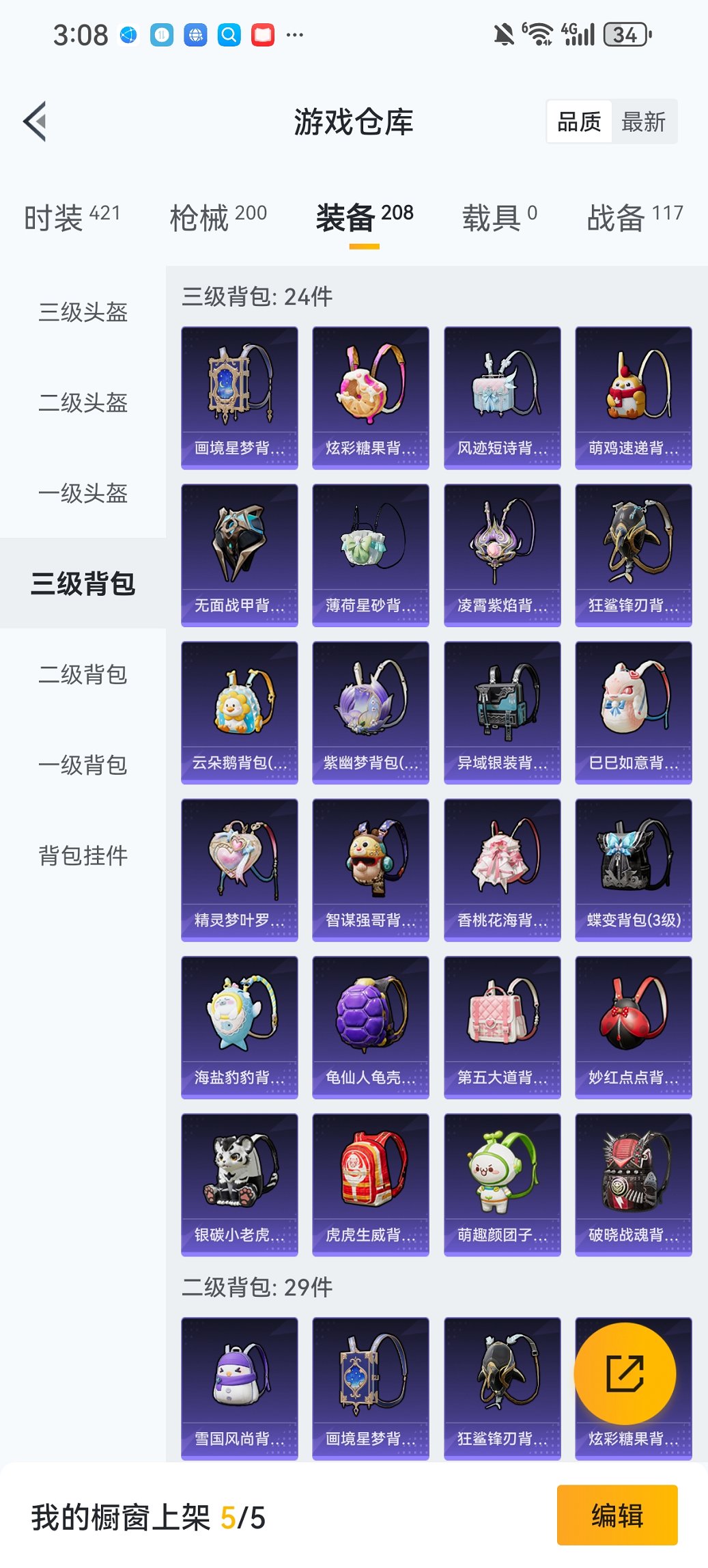 HPCMW426188和平精英账号详情图21